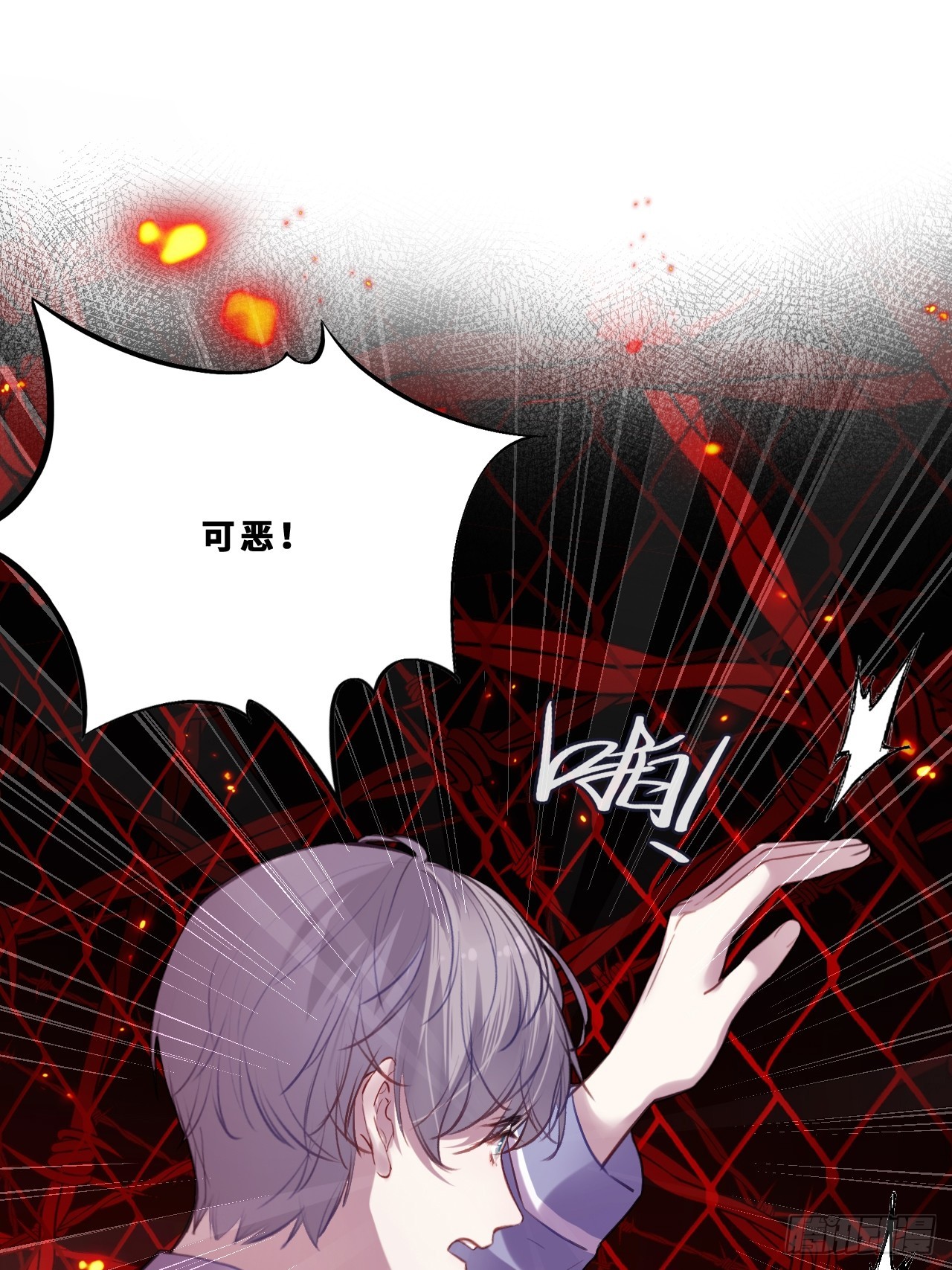 尘封校园：19、我是谁(1/2)-第151话