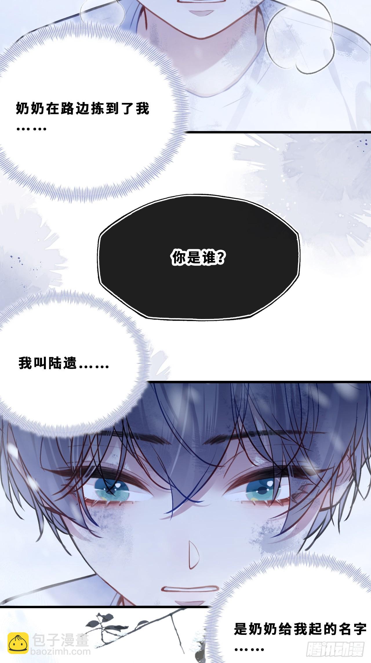 尘封校园：19、我是谁(1/2)-第151话