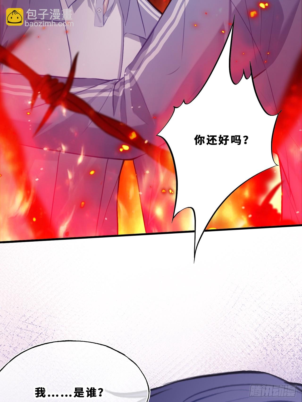 尘封校园：19、我是谁(1/2)-第151话