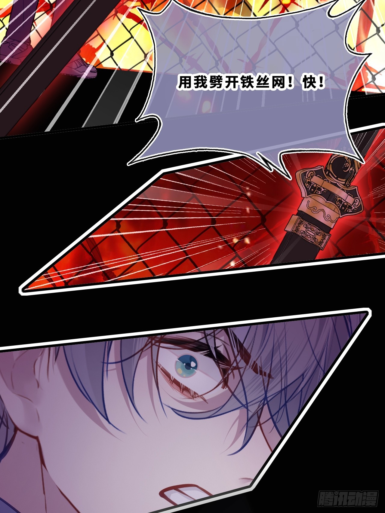 尘封校园：19、我是谁(1/2)-第151话