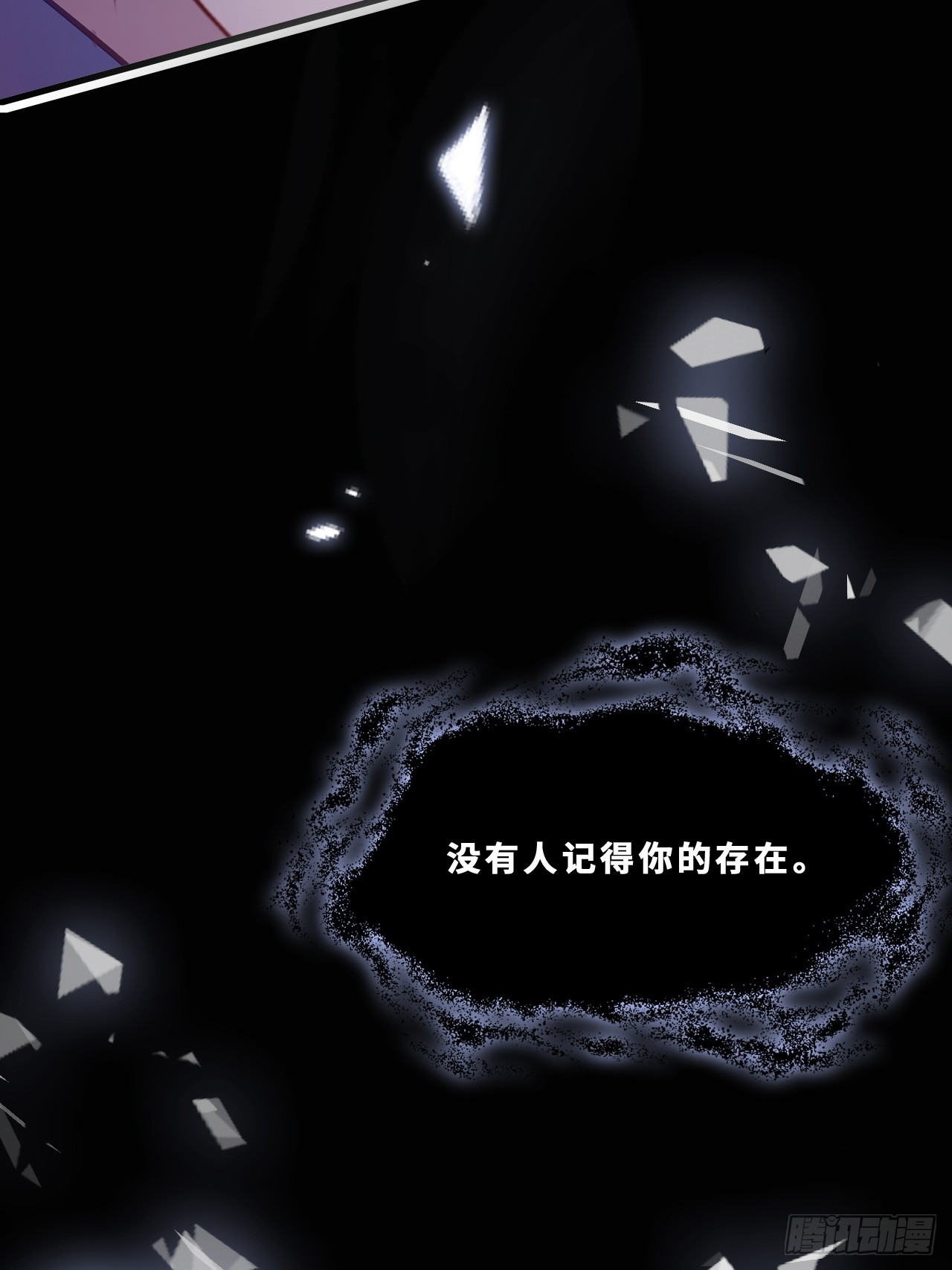 尘封校园：19、我是谁(1/2)-第151话