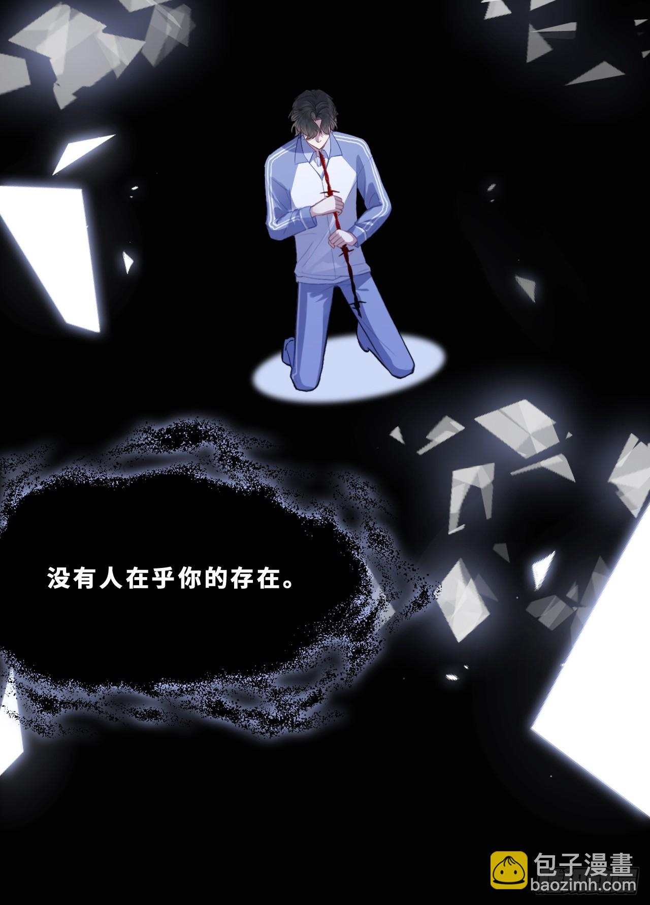 尘封校园：19、我是谁(1/2)-第151话