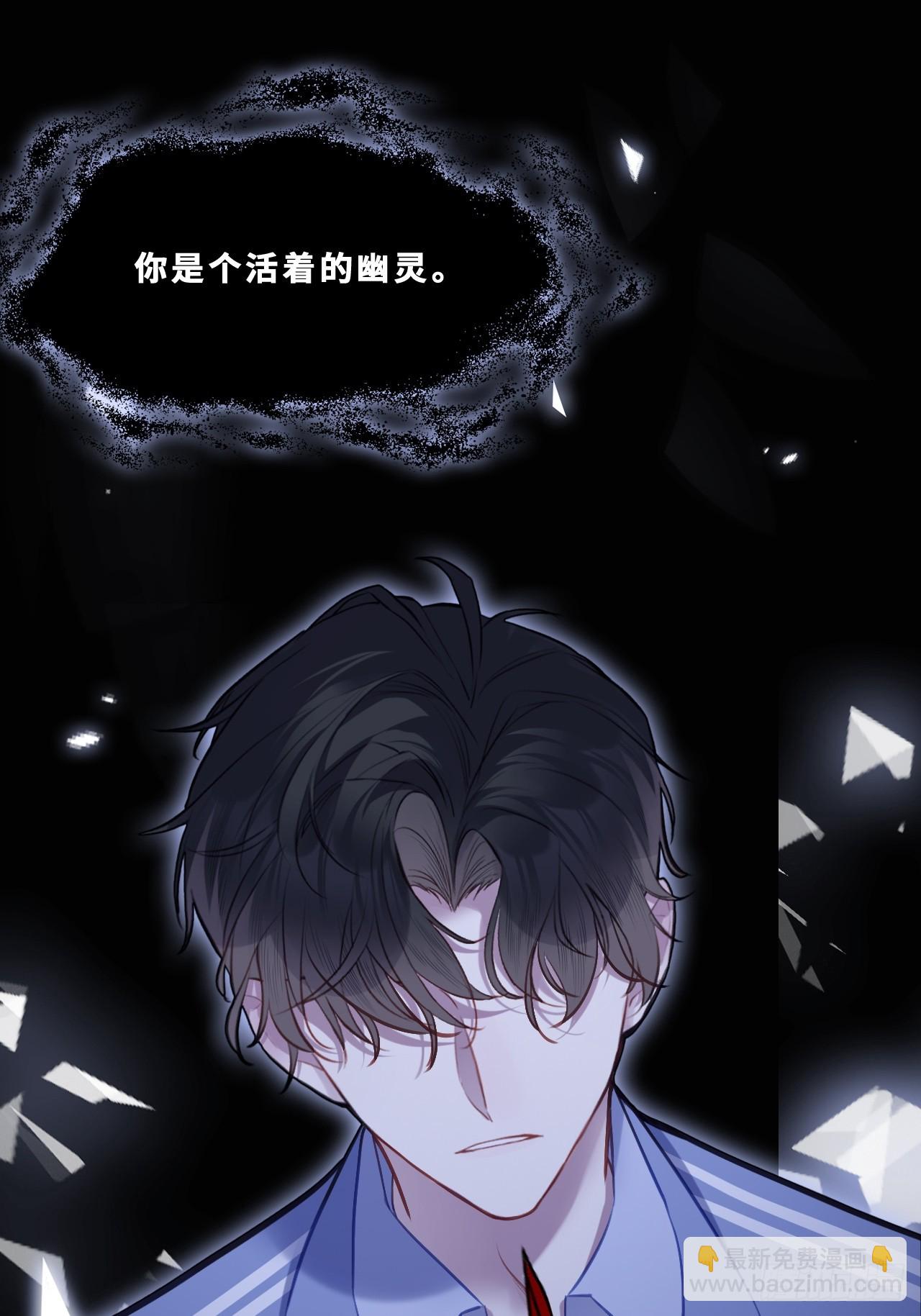 尘封校园：19、我是谁(1/2)-第151话