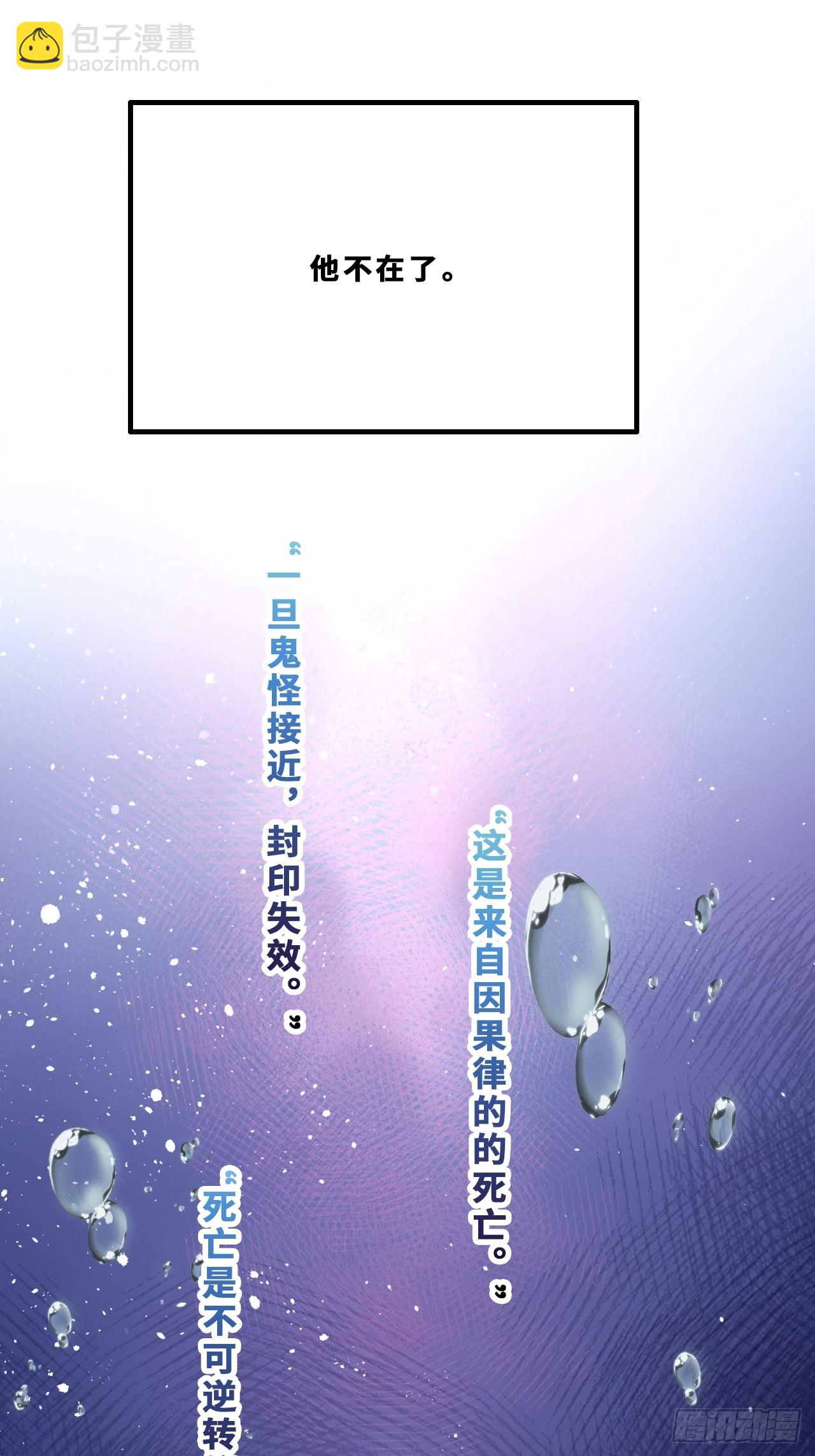 尘封校园：21、救赎-第153话