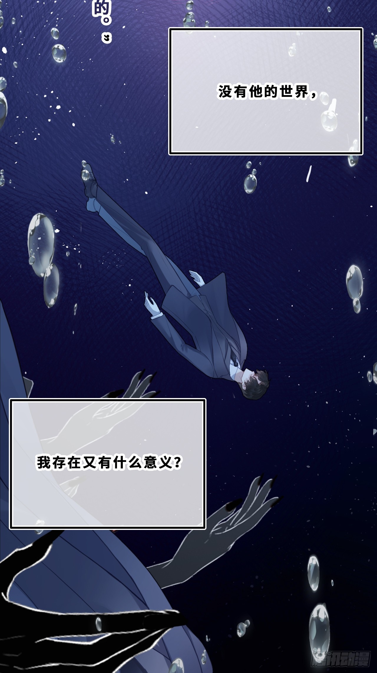 尘封校园：21、救赎-第153话