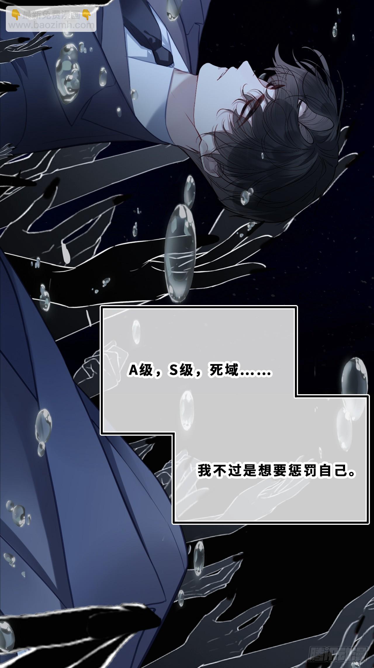 尘封校园：21、救赎-第153话