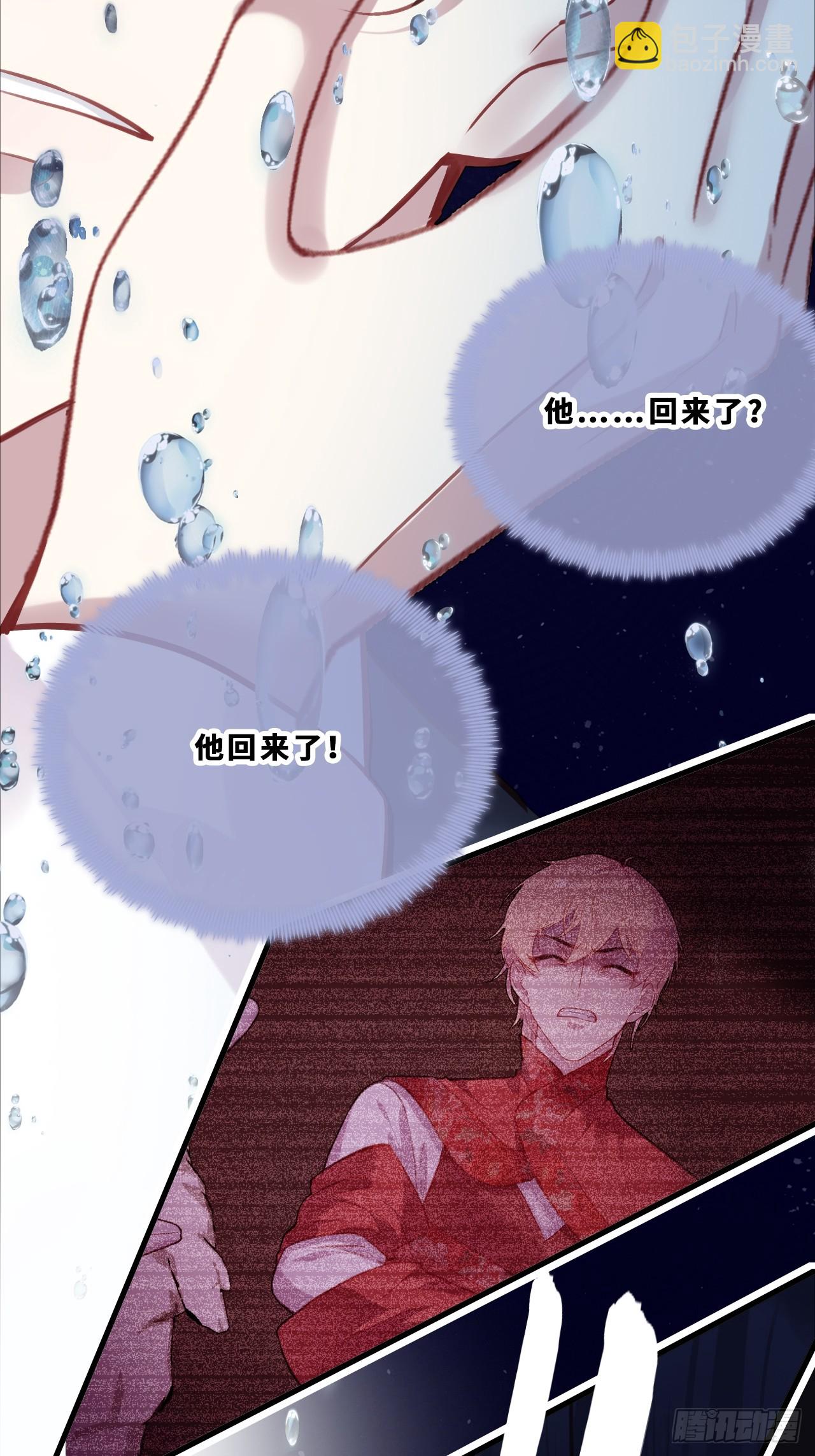 尘封校园：21、救赎-第153话