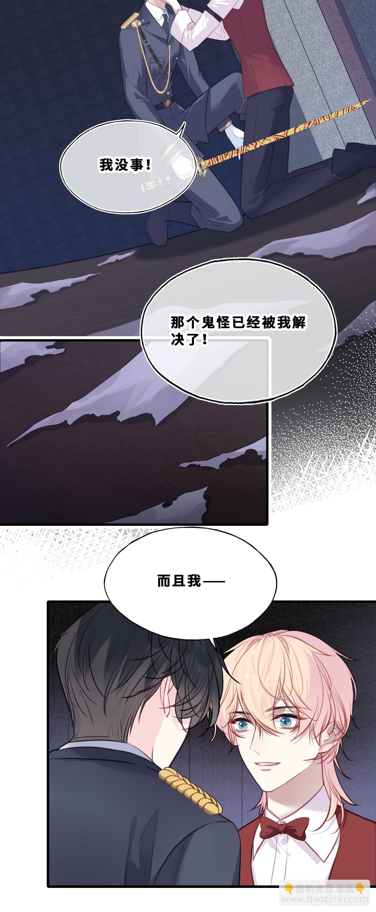尘封校园：21、救赎-第153话