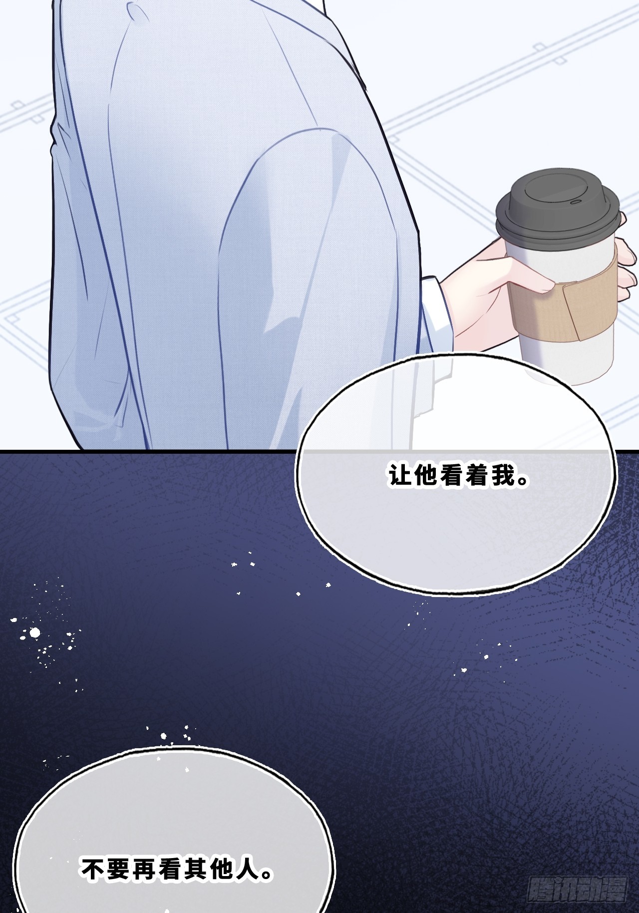 尘封校园：21、救赎-第153话