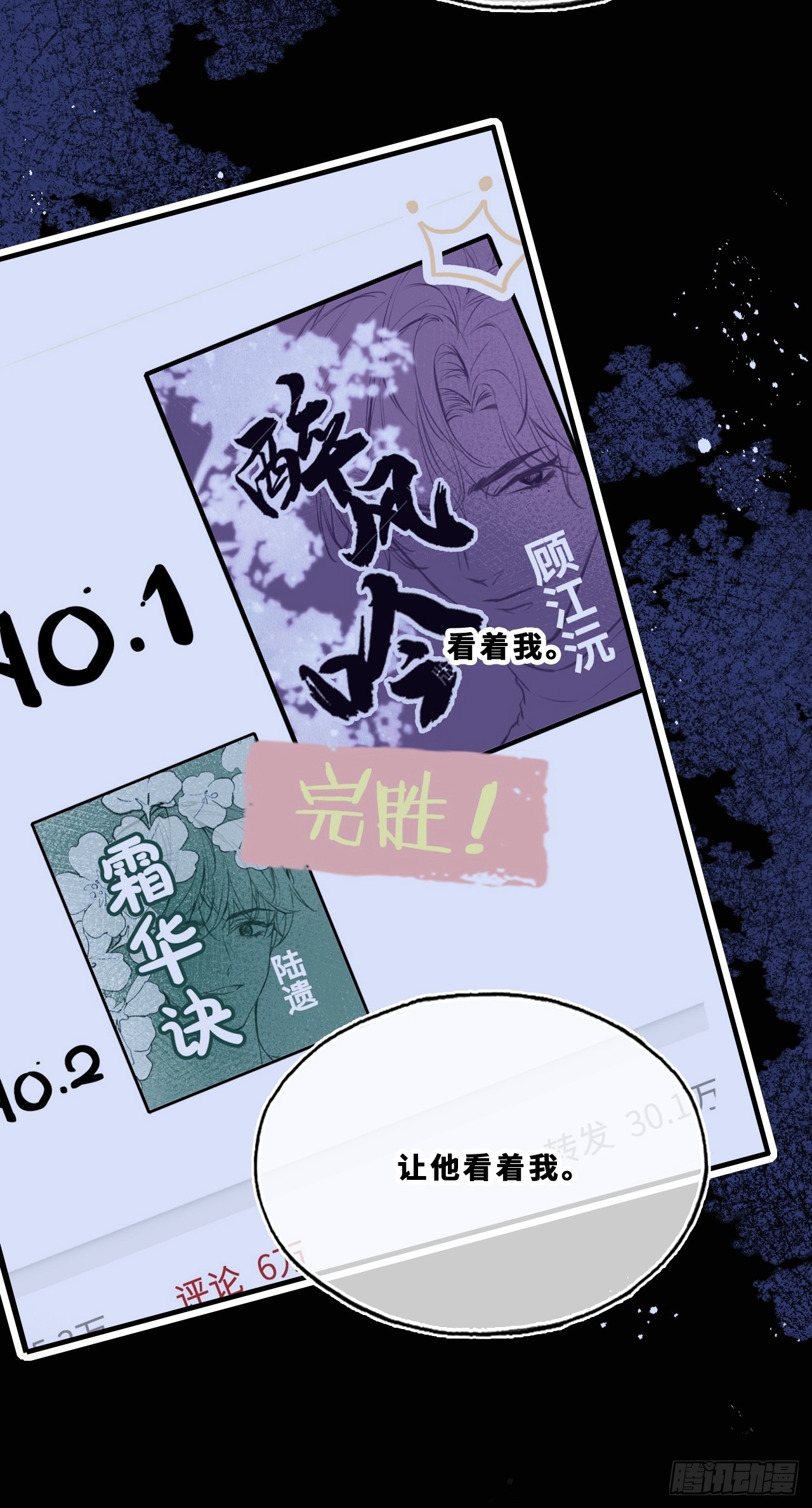 尘封校园：21、救赎-第153话