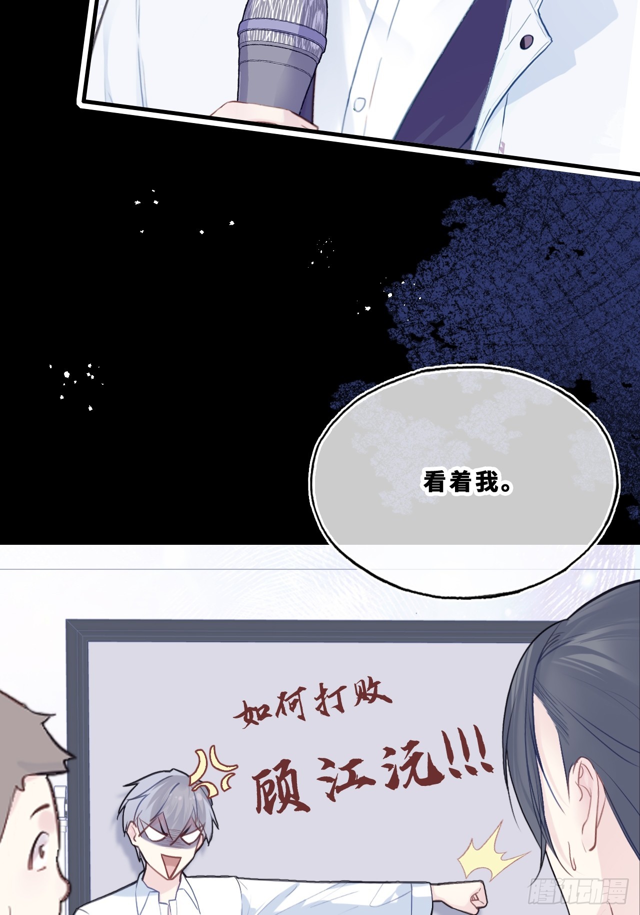 尘封校园：21、救赎-第153话