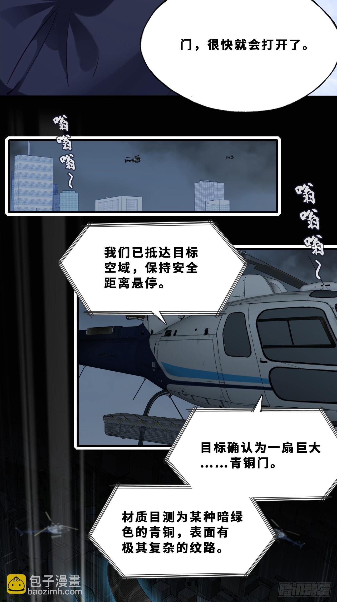 幻梦：1、六年(1/2)-第155话