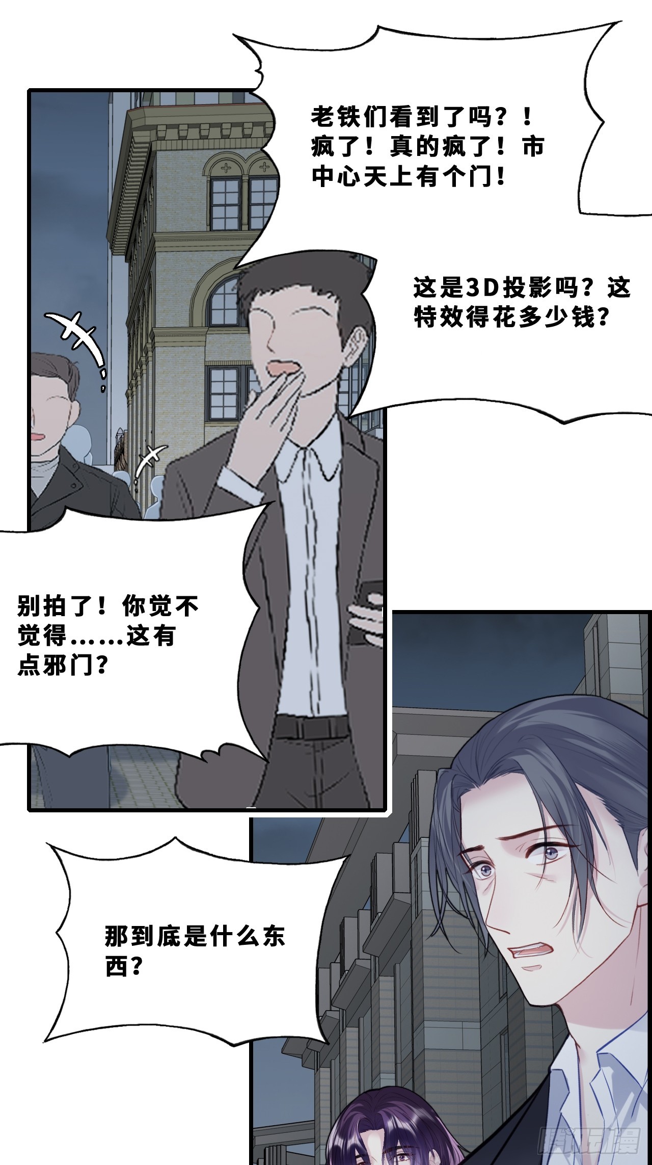 幻梦：1、六年(1/2)-第155话