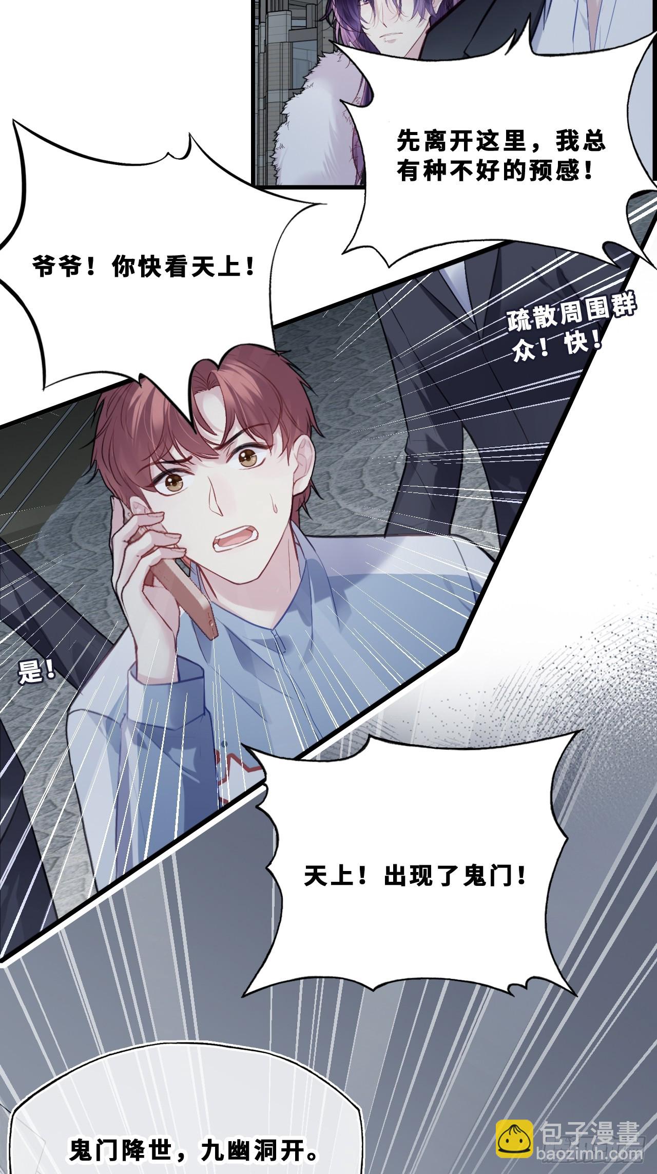 幻梦：1、六年(1/2)-第155话