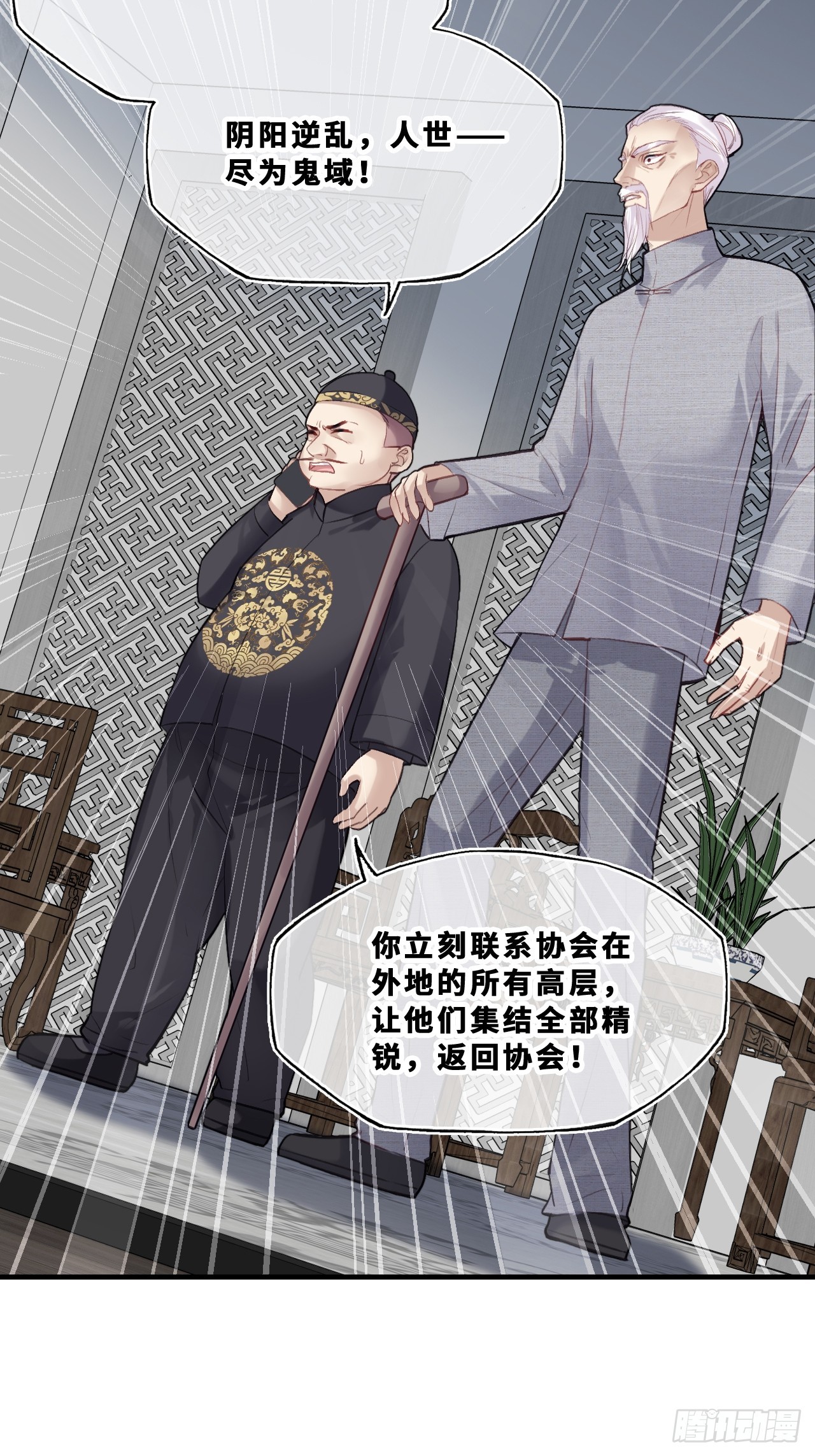 幻梦：1、六年(1/2)-第155话