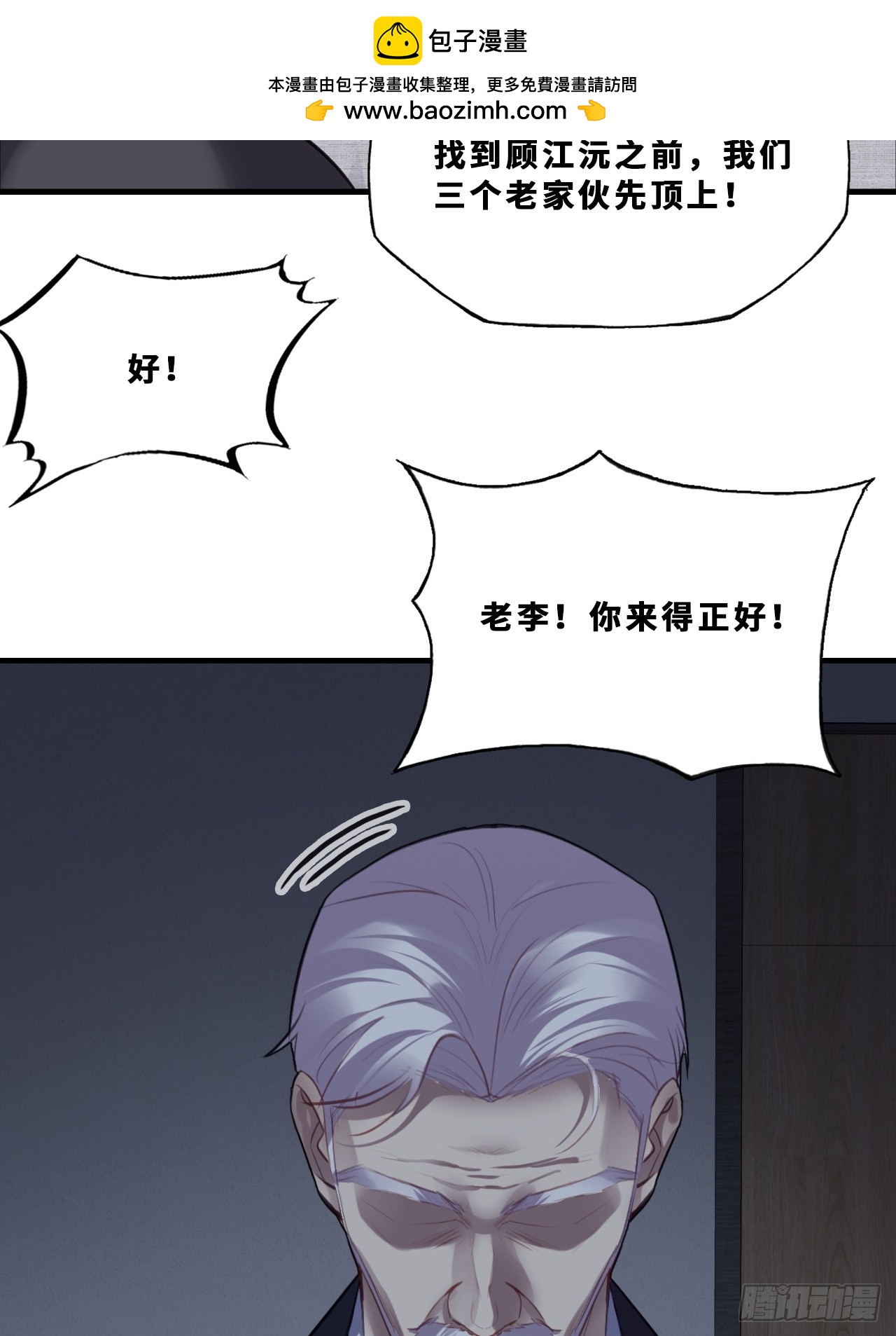 幻梦：1、六年(1/2)-第155话