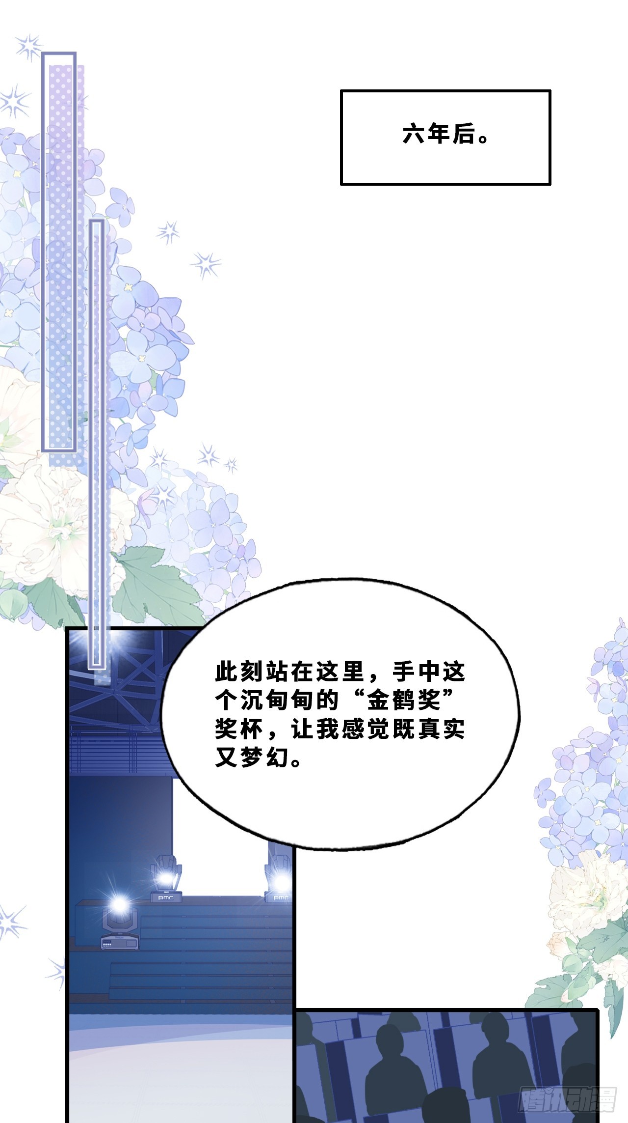 幻梦：1、六年(1/2)-第155话
