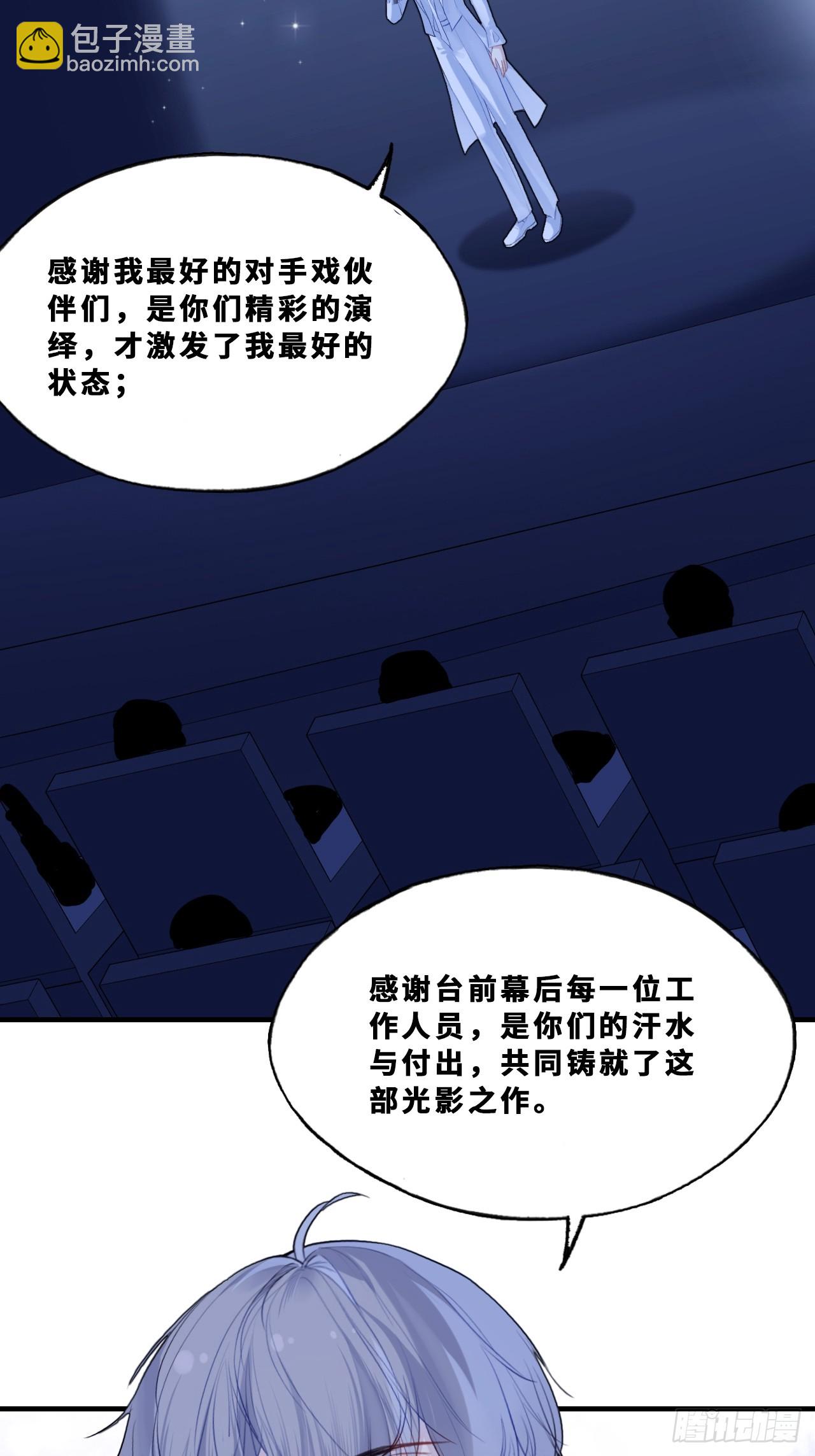 幻梦：1、六年(1/2)-第155话