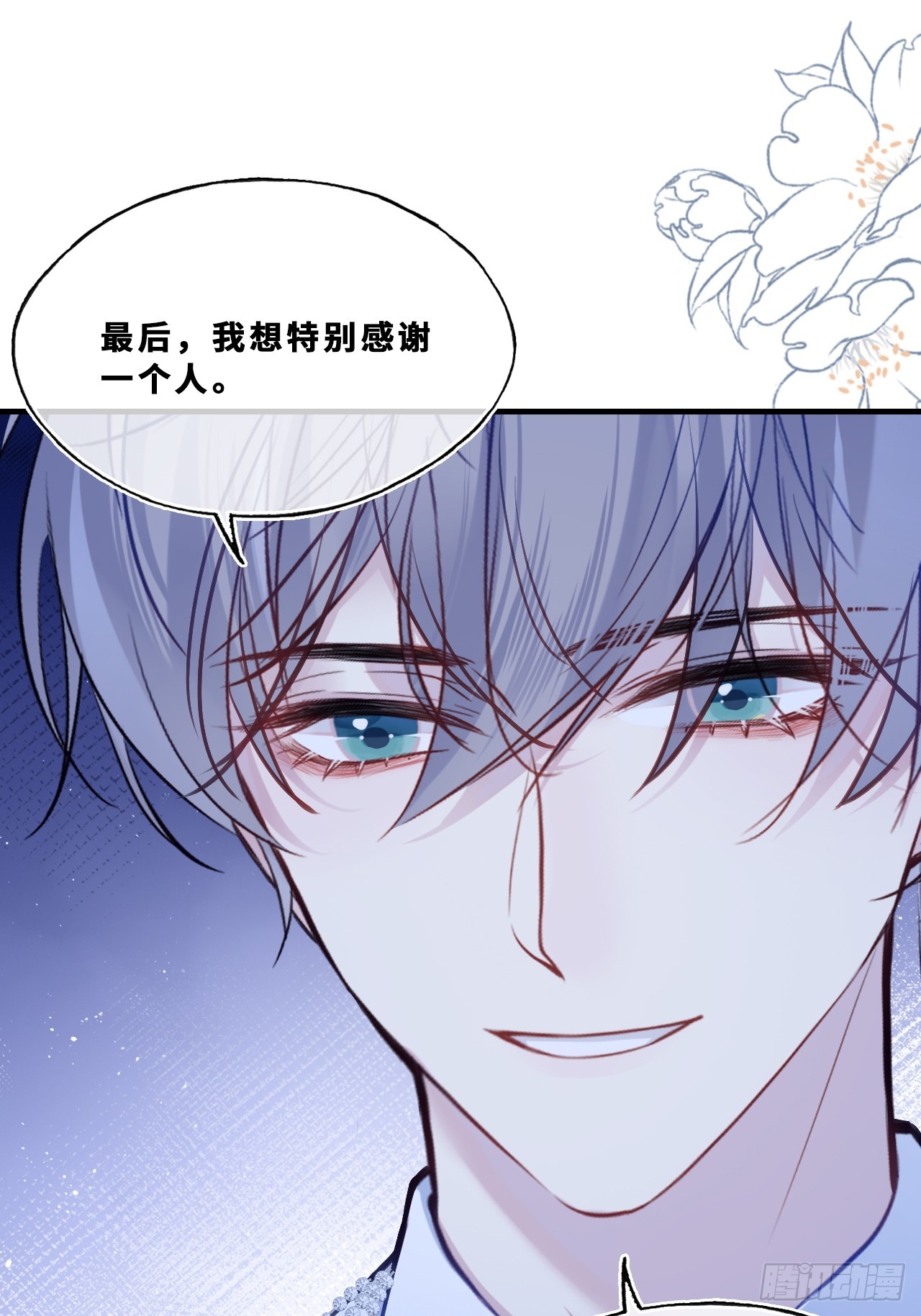 幻梦：1、六年(1/2)-第155话
