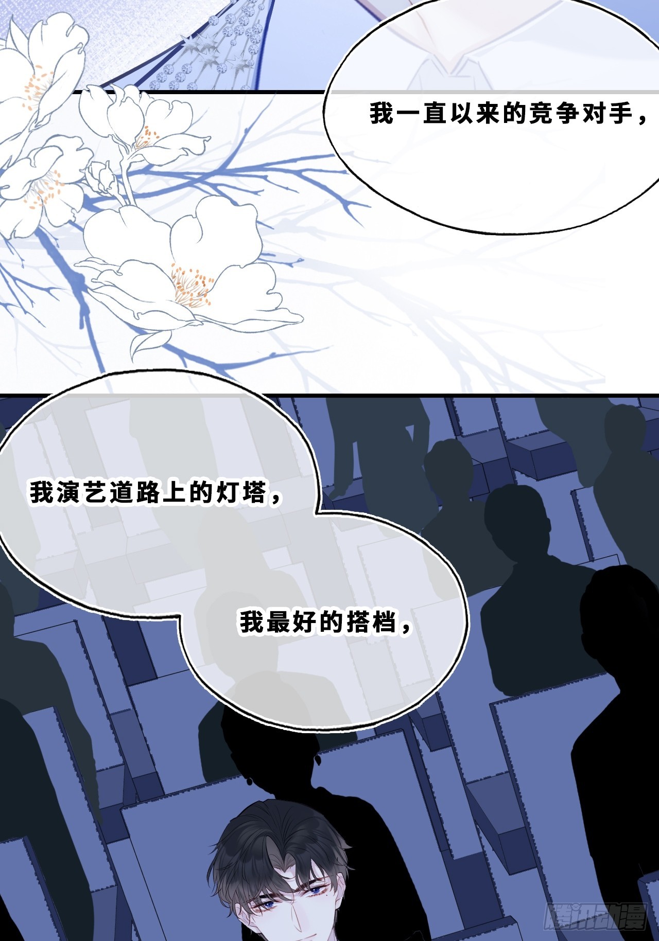 幻梦：1、六年(1/2)-第155话