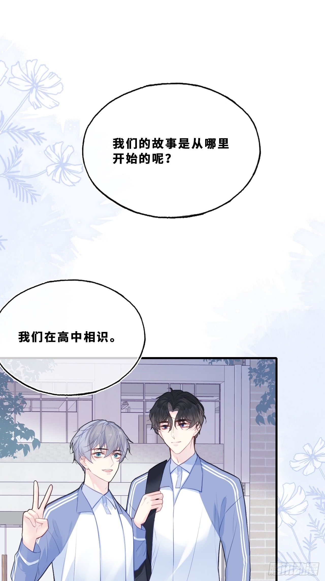 幻梦：1、六年(1/2)-第155话