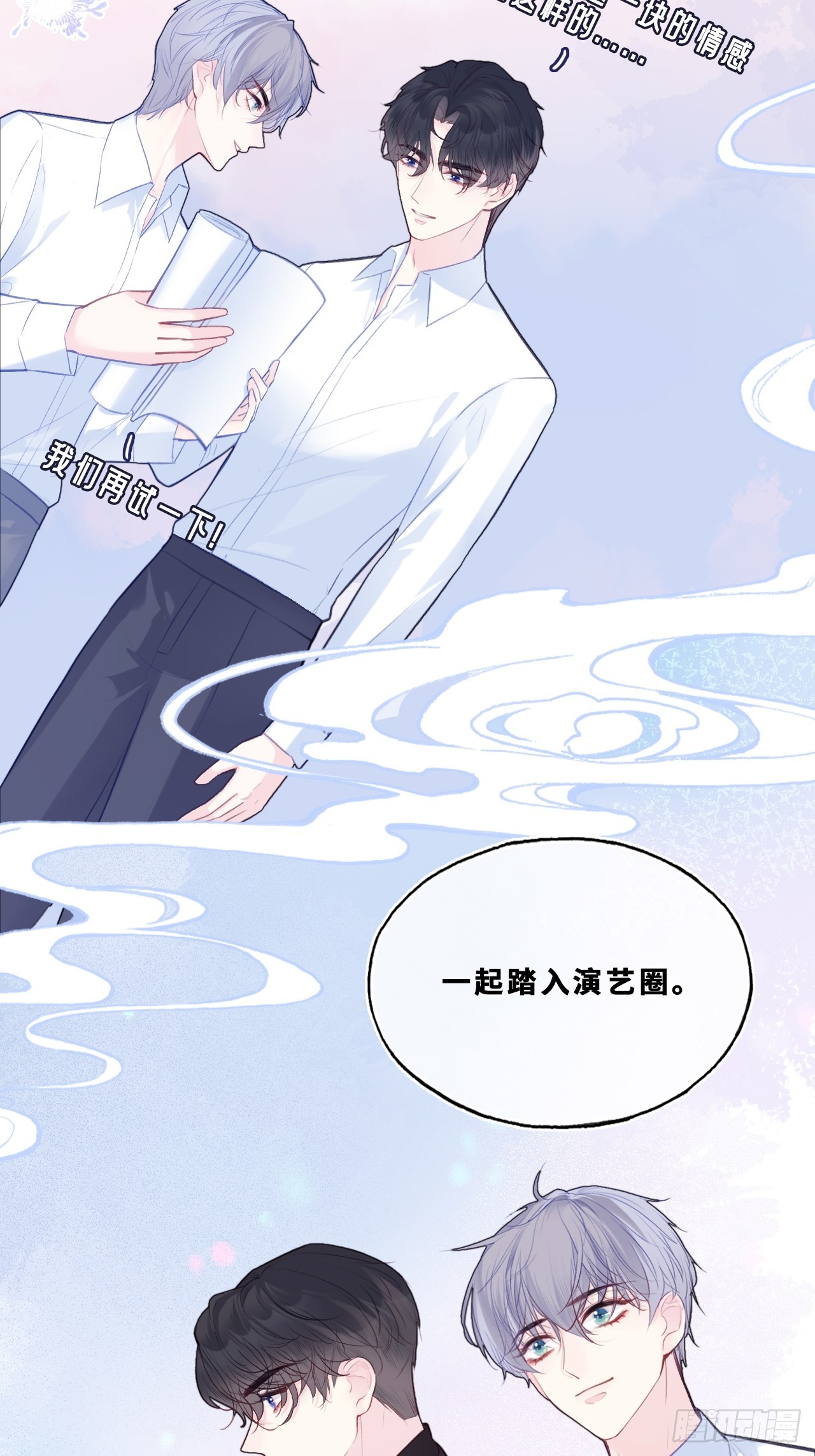 幻梦：1、六年(1/2)-第155话