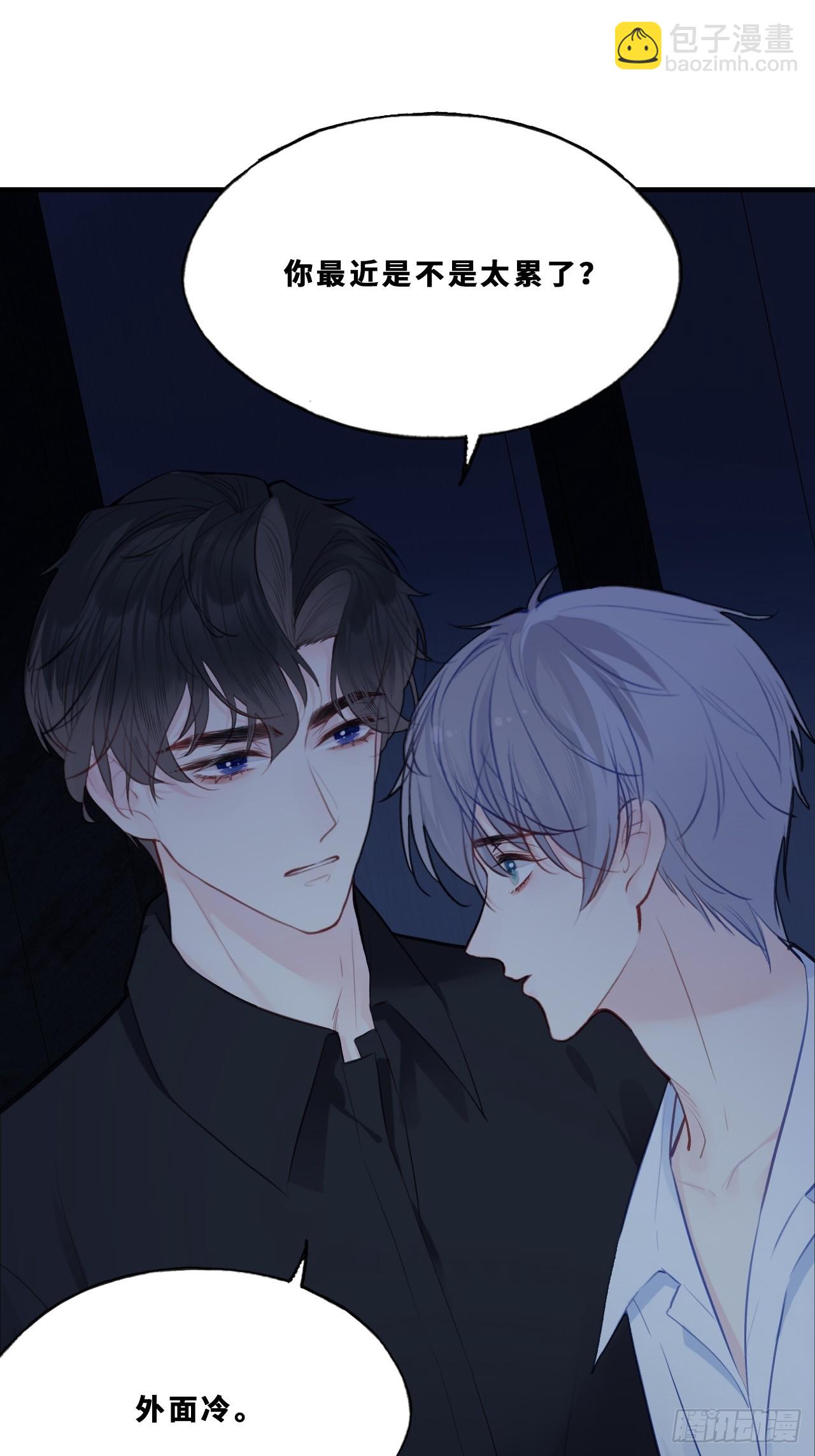 幻梦：3、心魔(1/2)-第157话