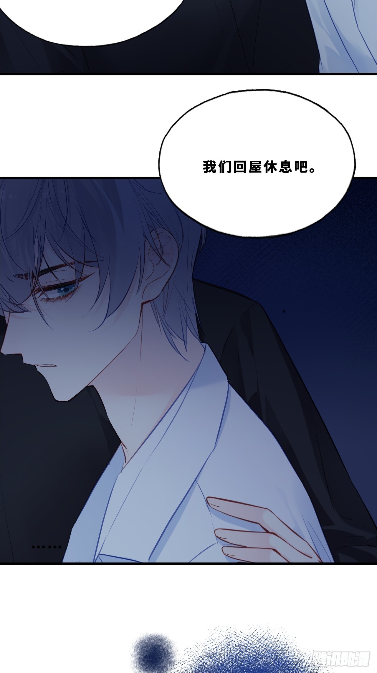 幻梦：3、心魔(1/2)-第157话