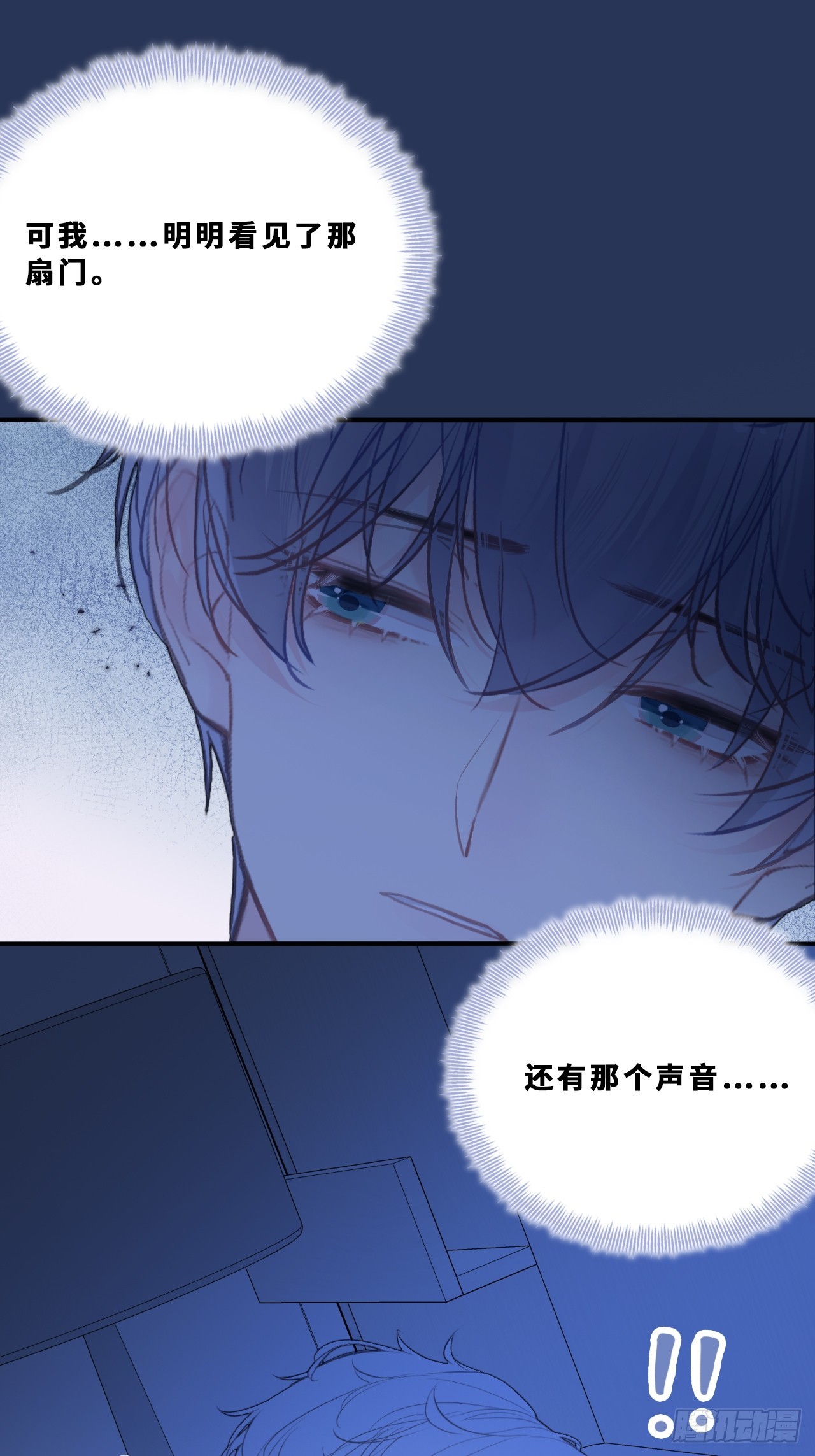 幻梦：3、心魔(1/2)-第157话