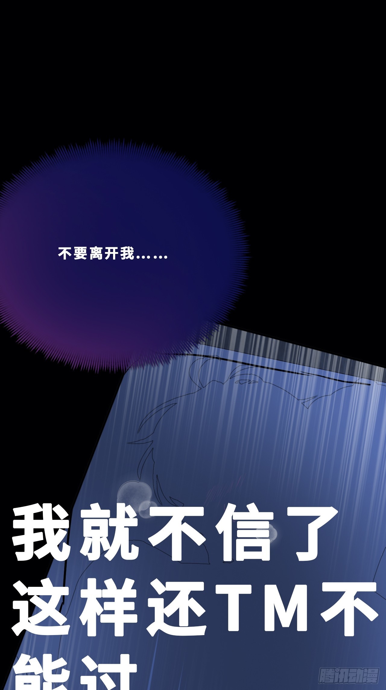 幻梦：3、心魔(1/2)-第157话