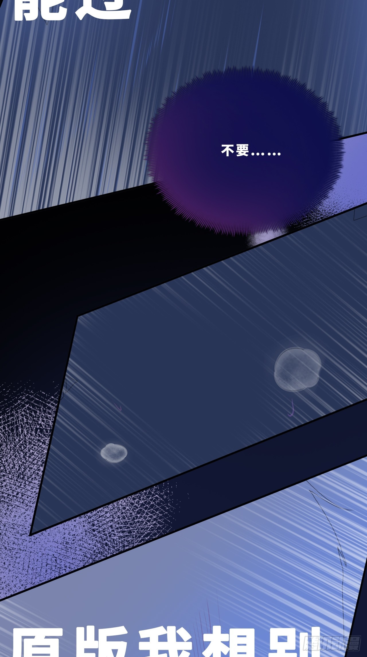 幻梦：3、心魔(1/2)-第157话