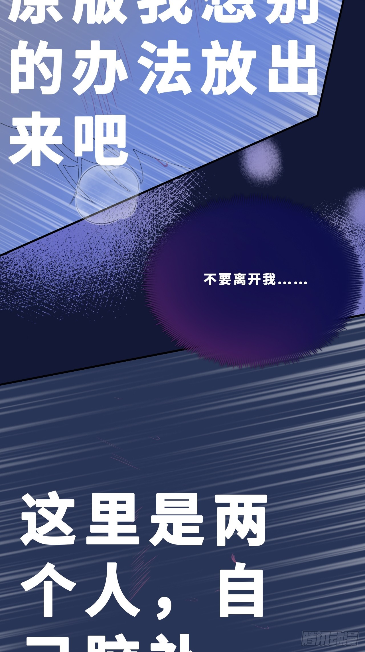 幻梦：3、心魔(1/2)-第157话