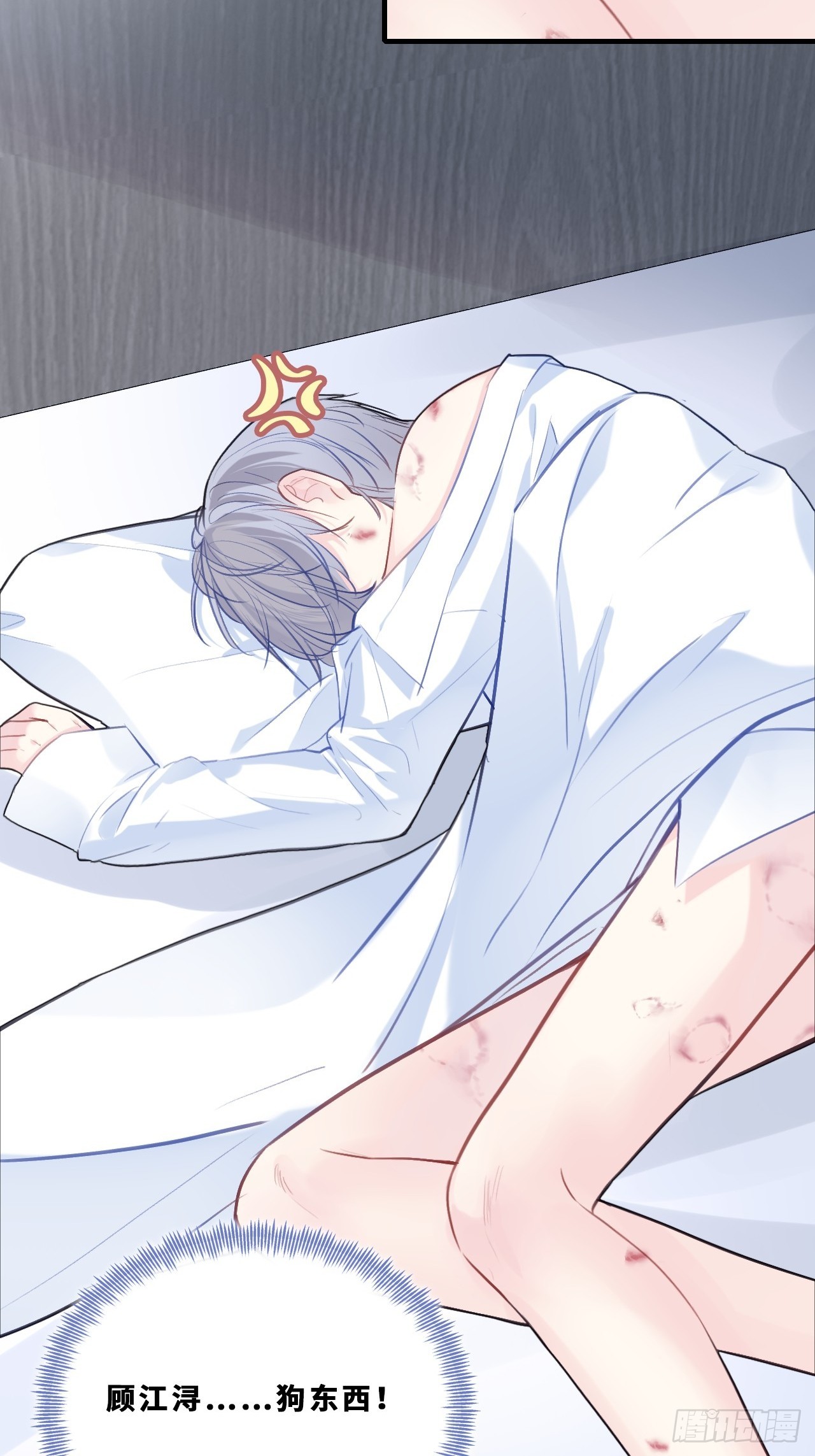 幻梦：3、心魔(1/2)-第157话