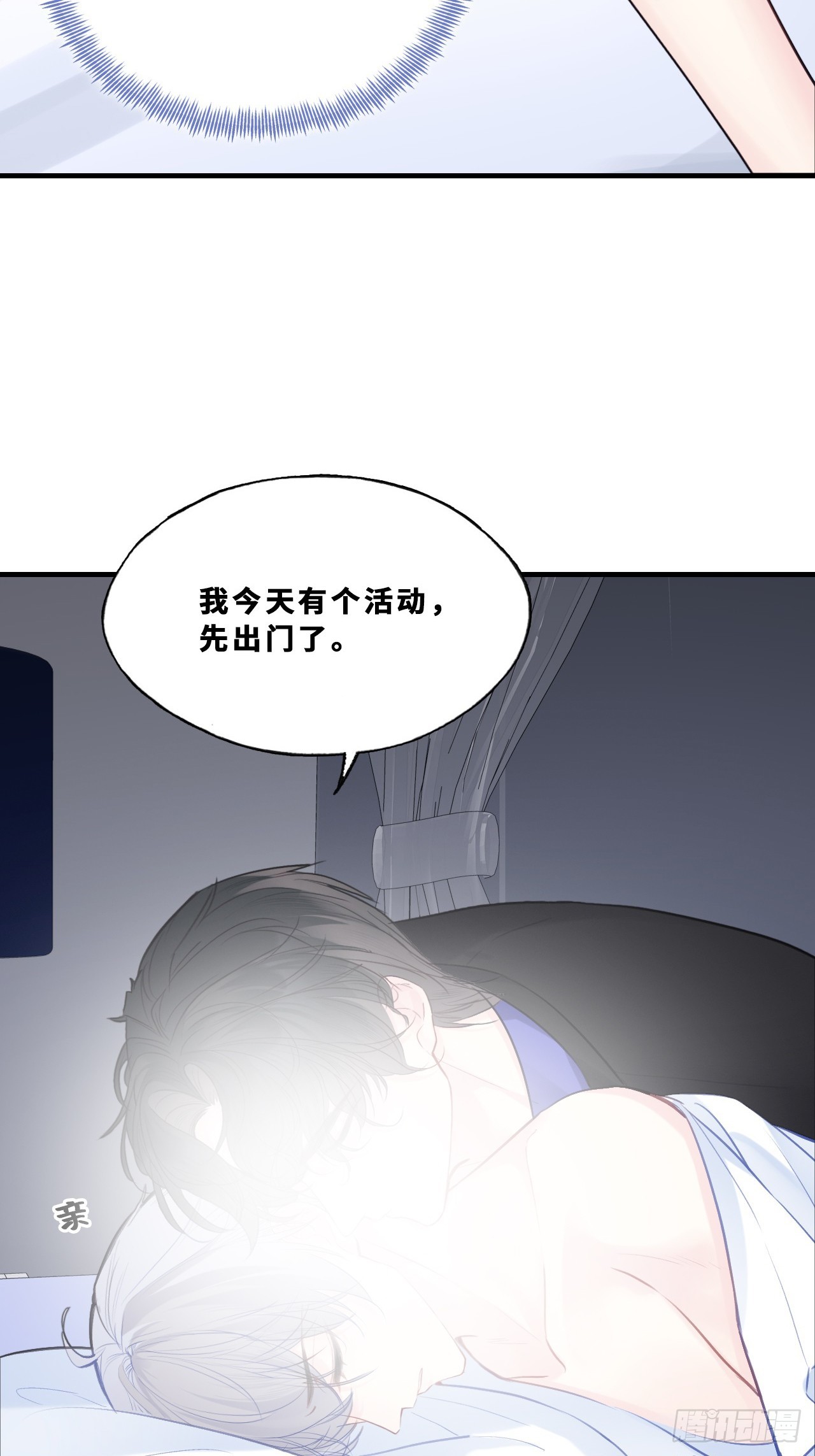 幻梦：3、心魔(1/2)-第157话