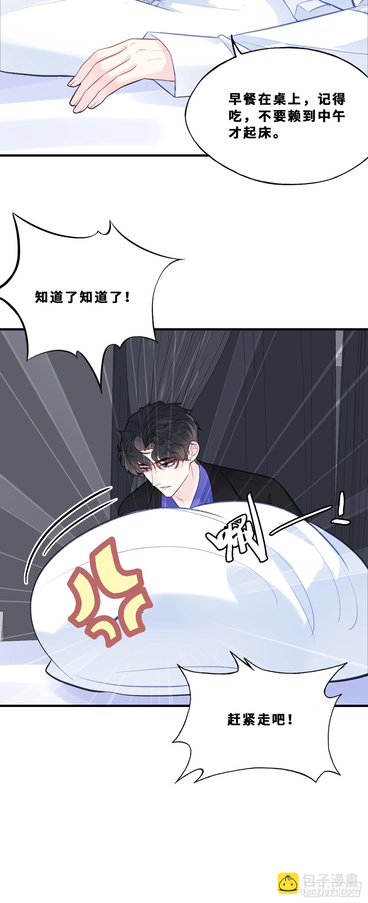幻梦：3、心魔(1/2)-第157话