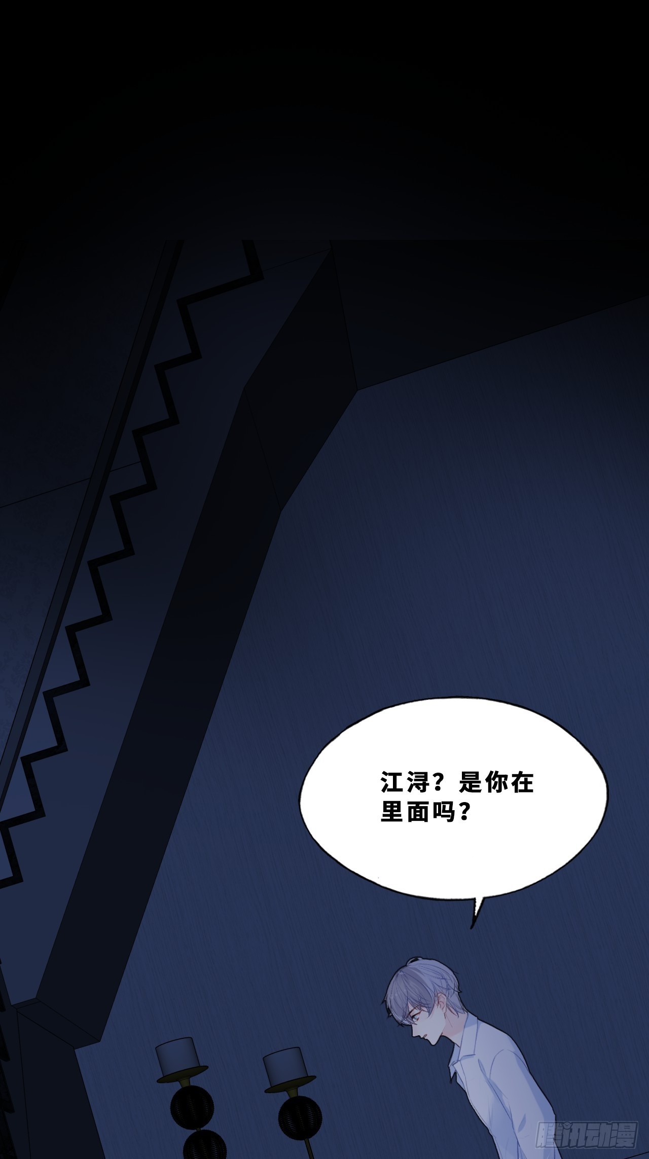 幻梦：3、心魔(1/2)-第157话