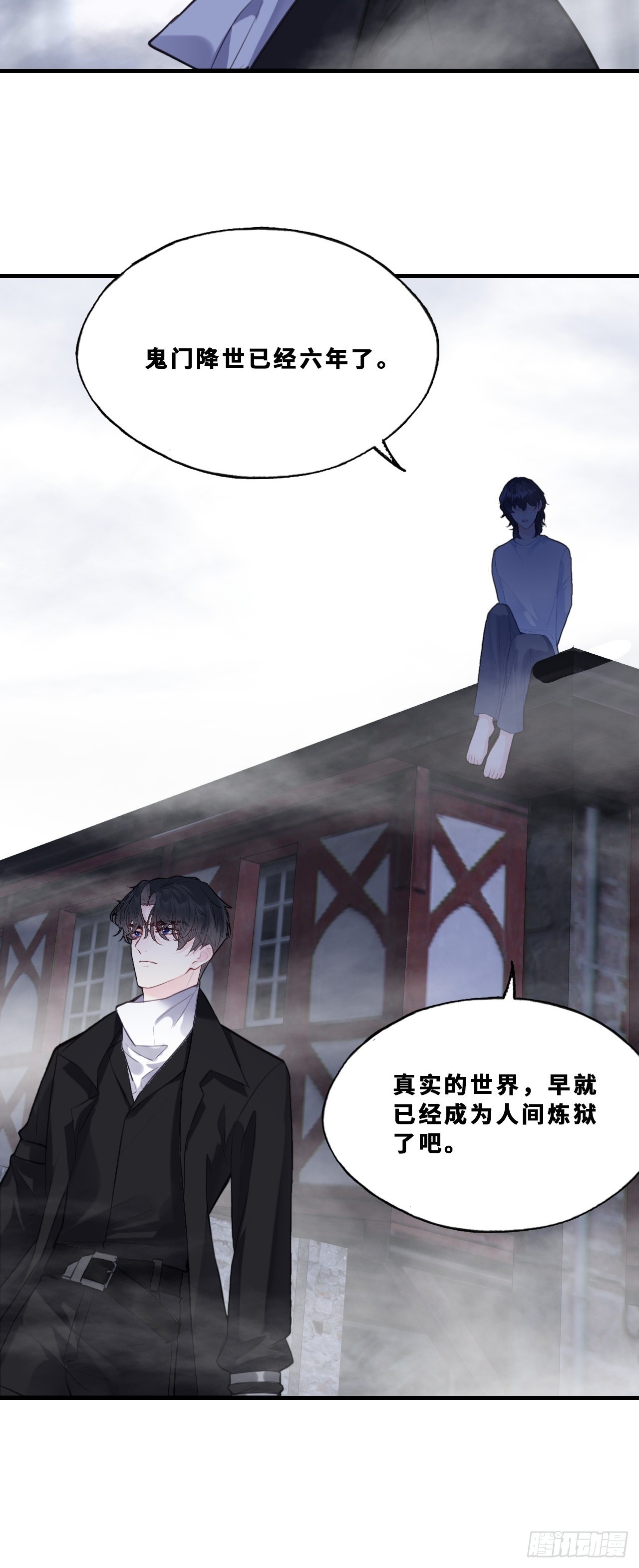幻梦：3、心魔(1/2)-第157话