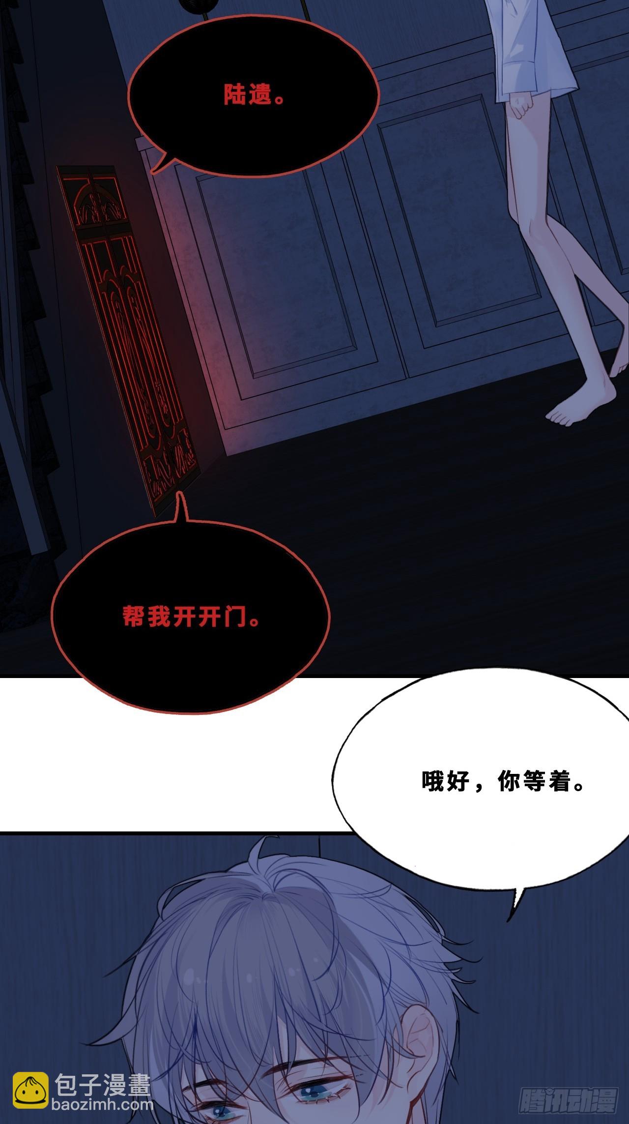 幻梦：3、心魔(1/2)-第157话