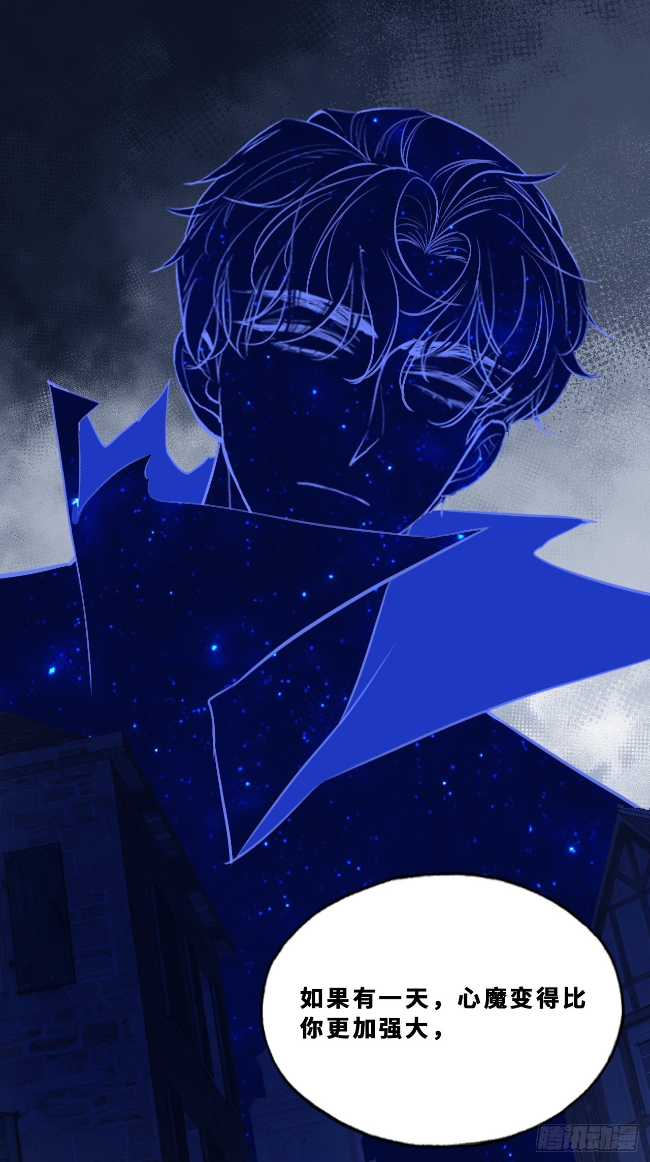 幻梦：3、心魔(1/2)-第157话