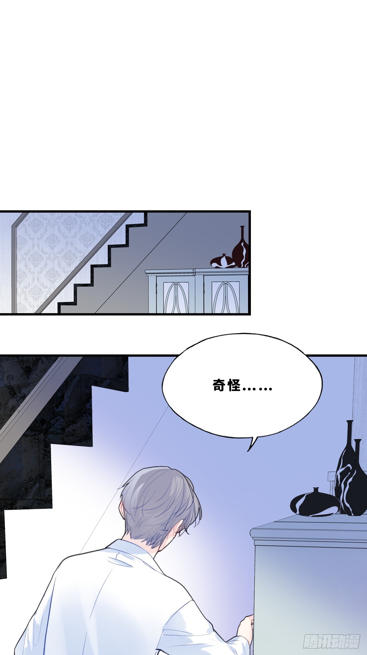 幻梦：3、心魔(1/2)-第157话