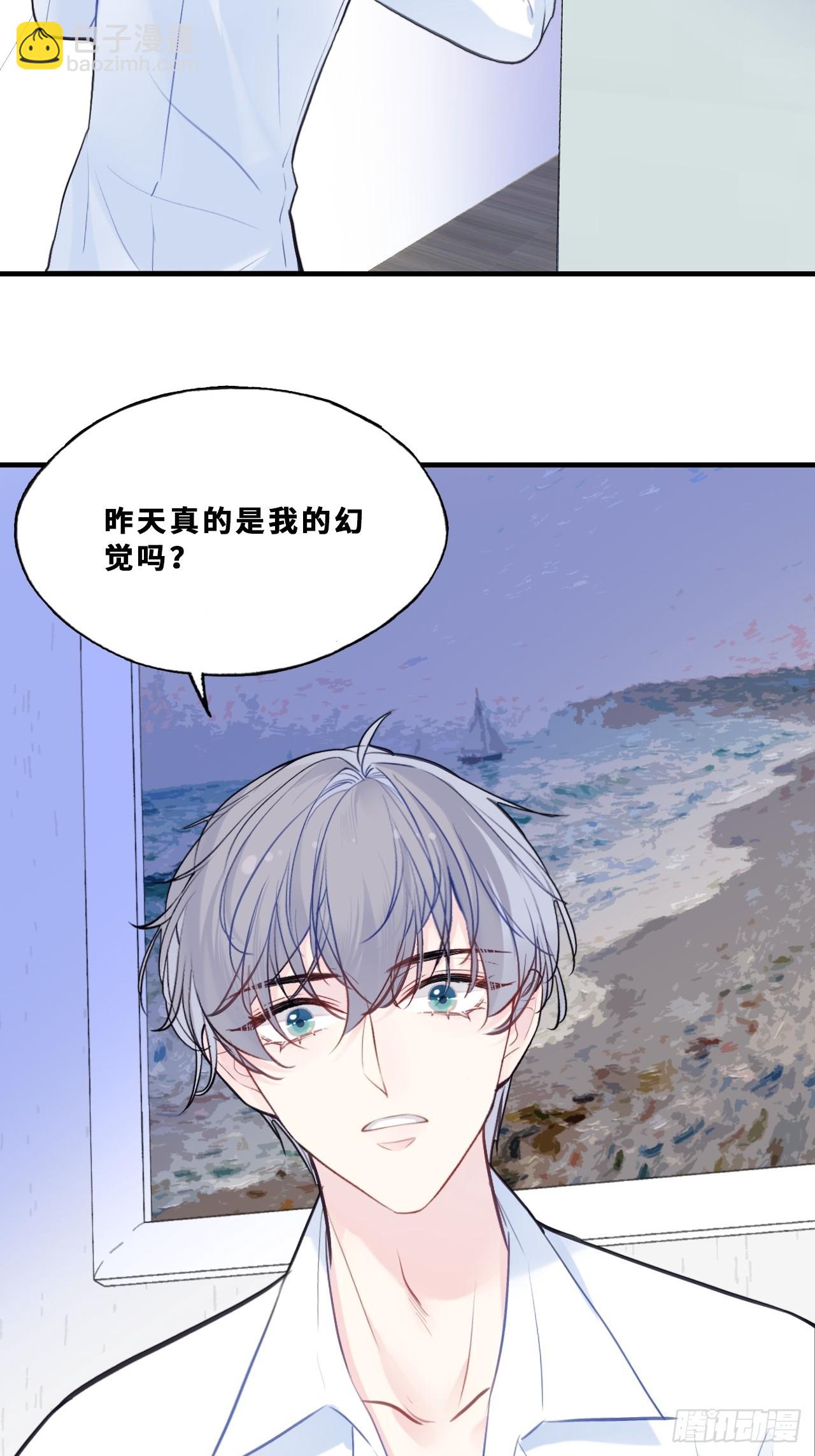 幻梦：3、心魔(1/2)-第157话