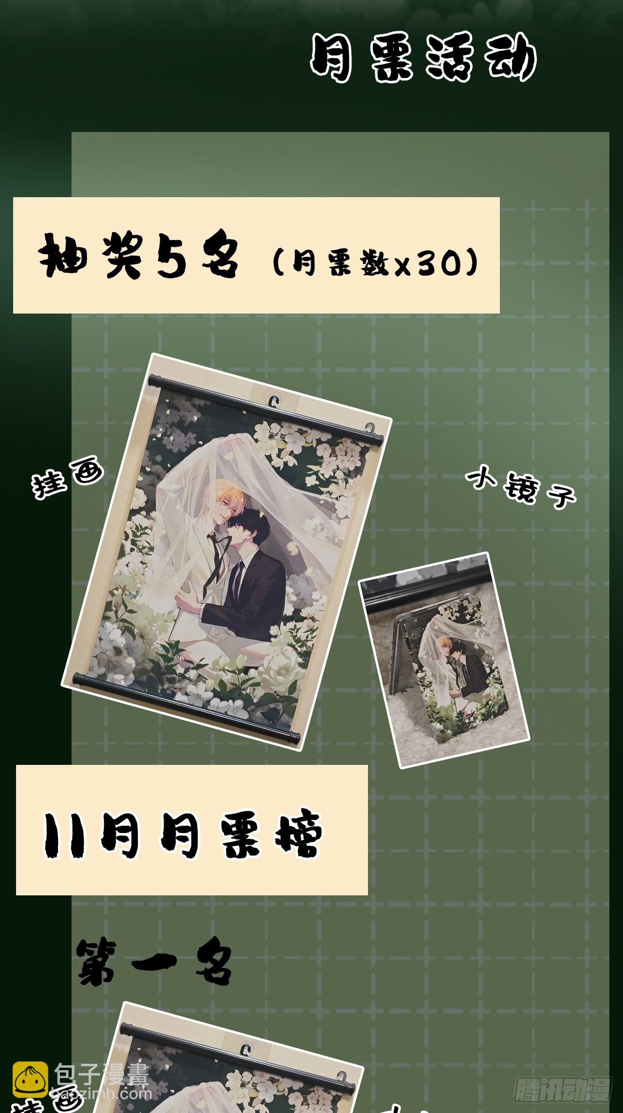 幻梦：3、心魔(1/2)-第157话