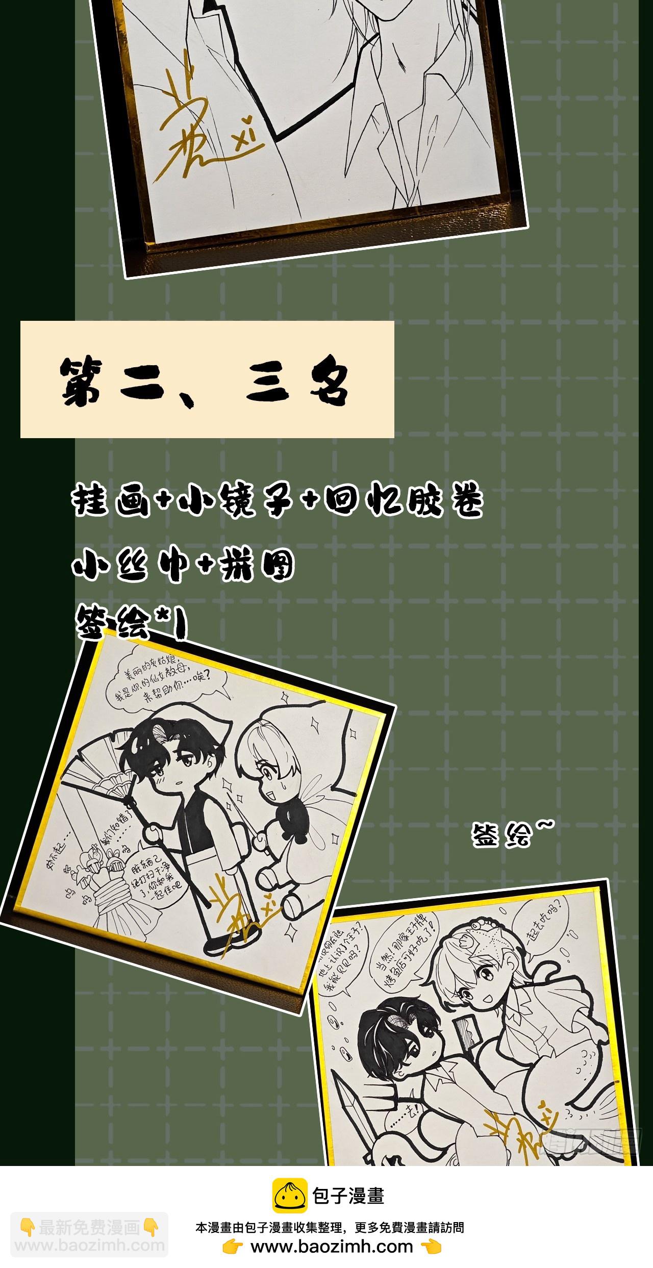 幻梦：3、心魔(1/2)-第157话