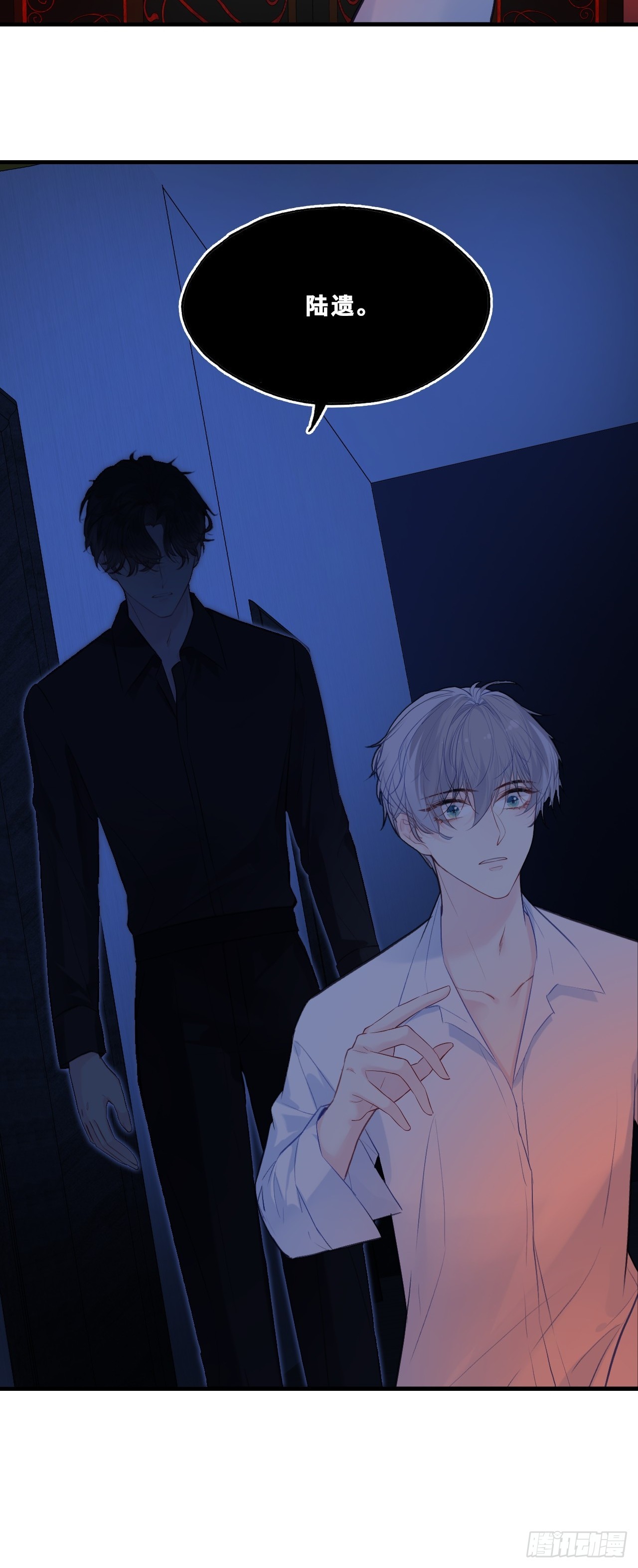 幻梦：3、心魔(1/2)-第157话