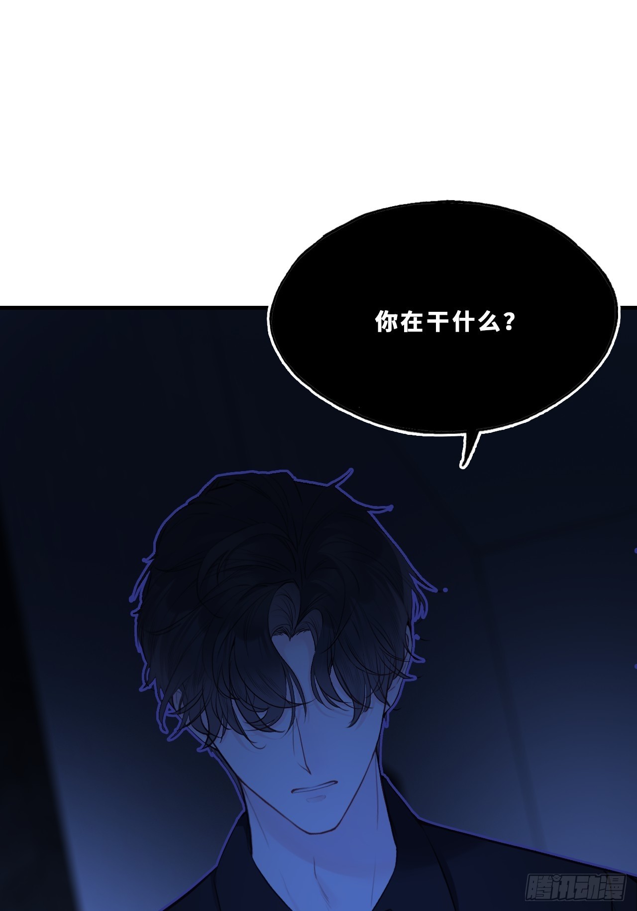 幻梦：3、心魔(1/2)-第157话