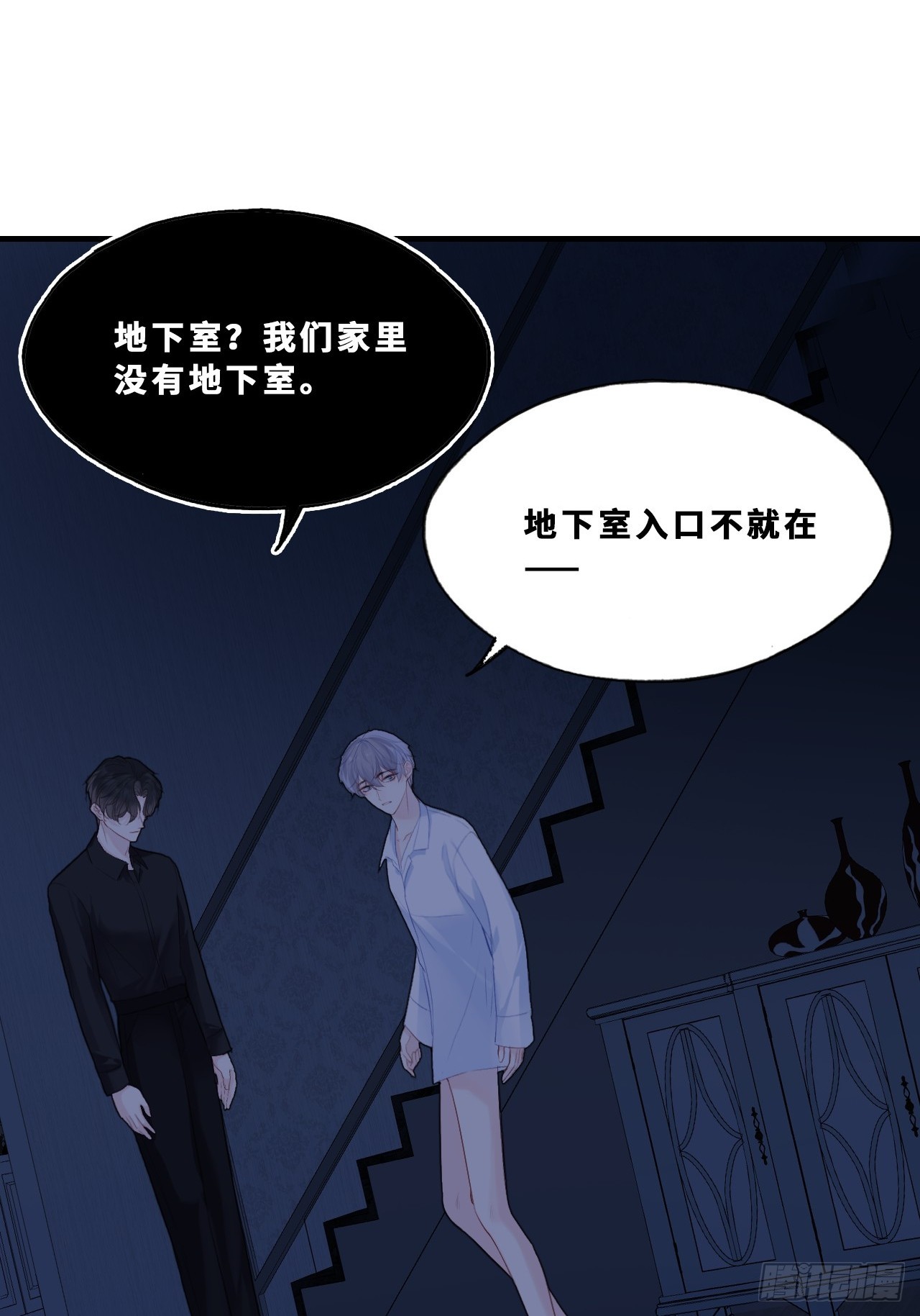 幻梦：3、心魔(1/2)-第157话