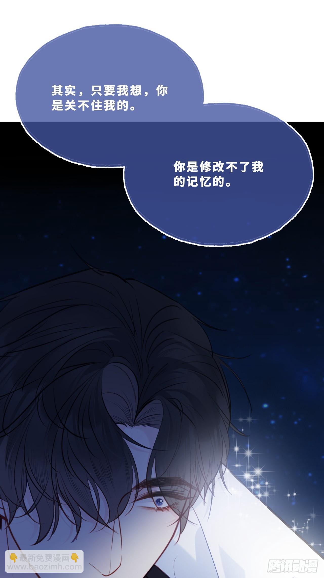 幻梦：5、我一直都知道(1/2)-第159话
