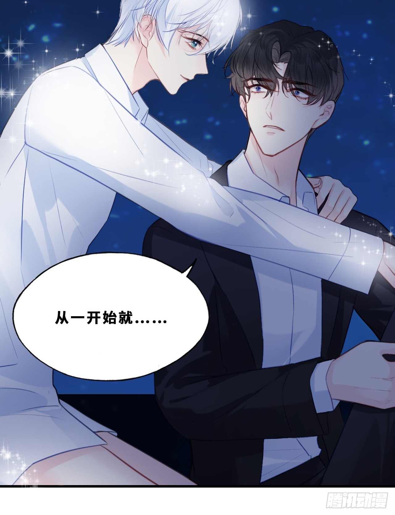 幻梦：5、我一直都知道(1/2)-第159话