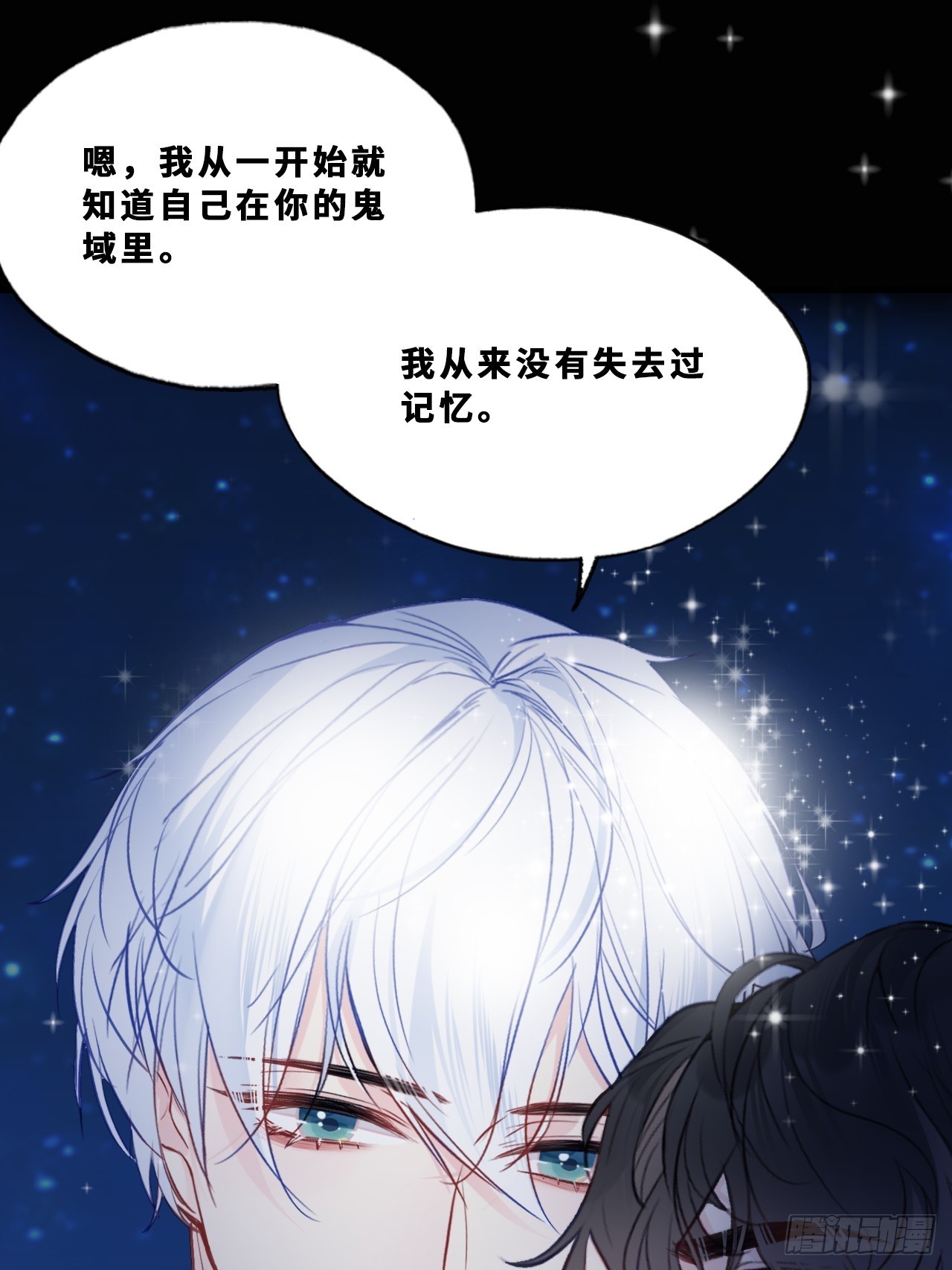 幻梦：5、我一直都知道(1/2)-第159话