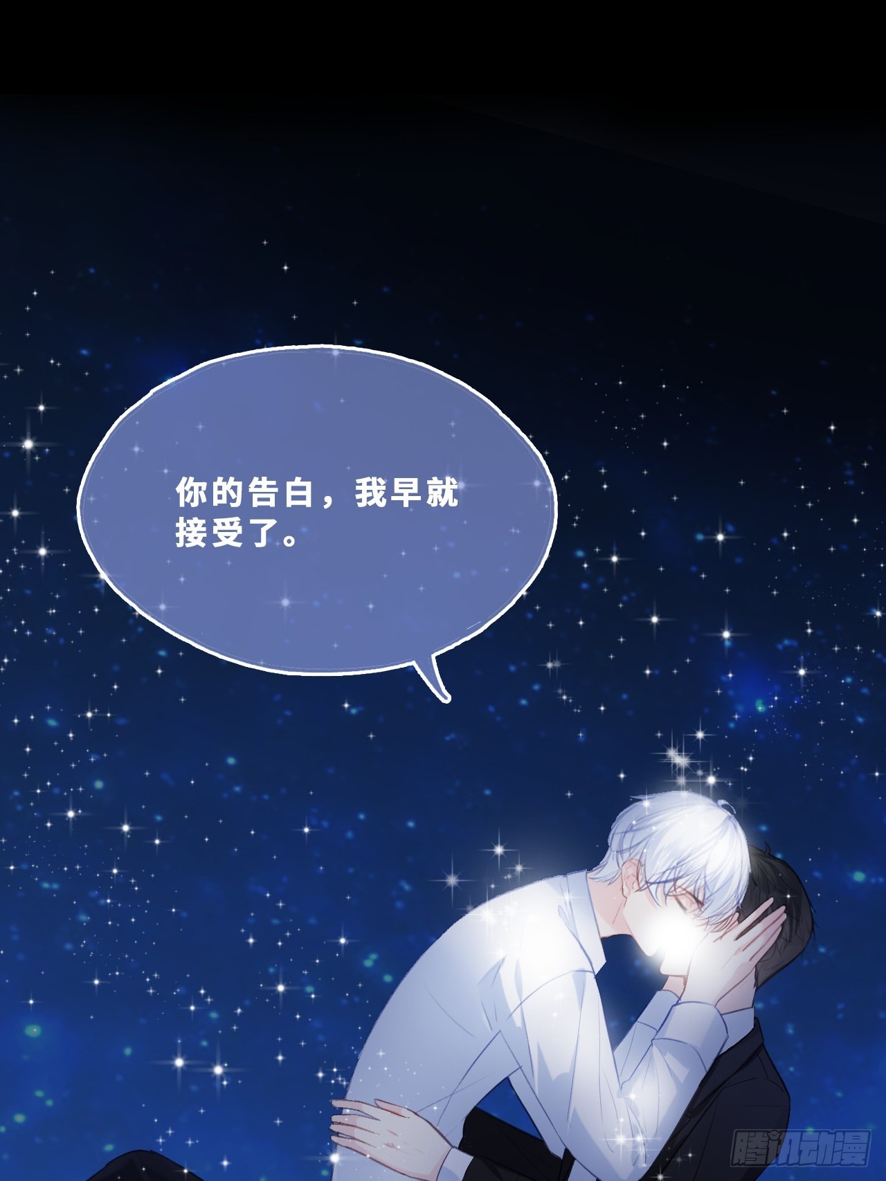幻梦：5、我一直都知道(1/2)-第159话